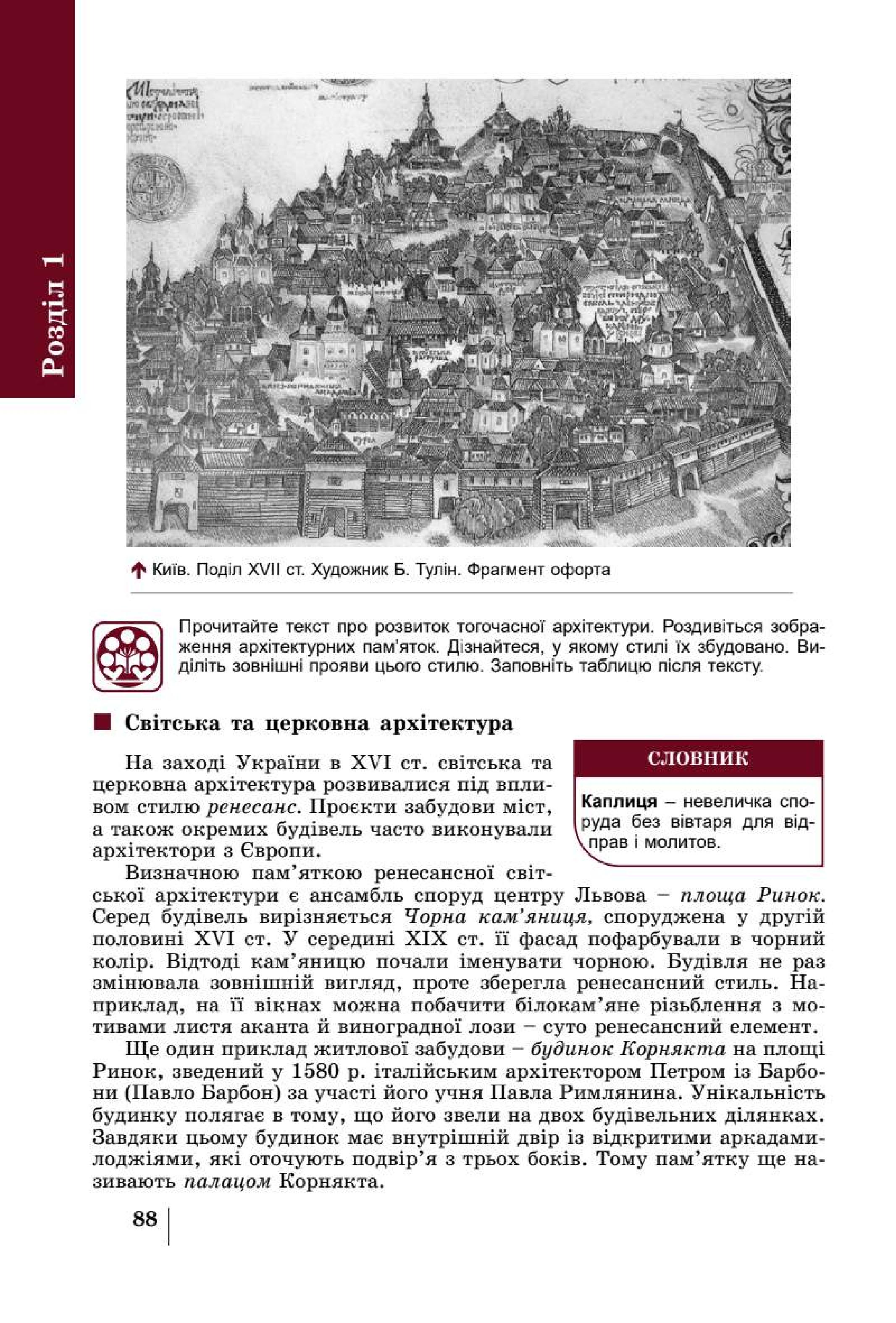 Мініатюра 88