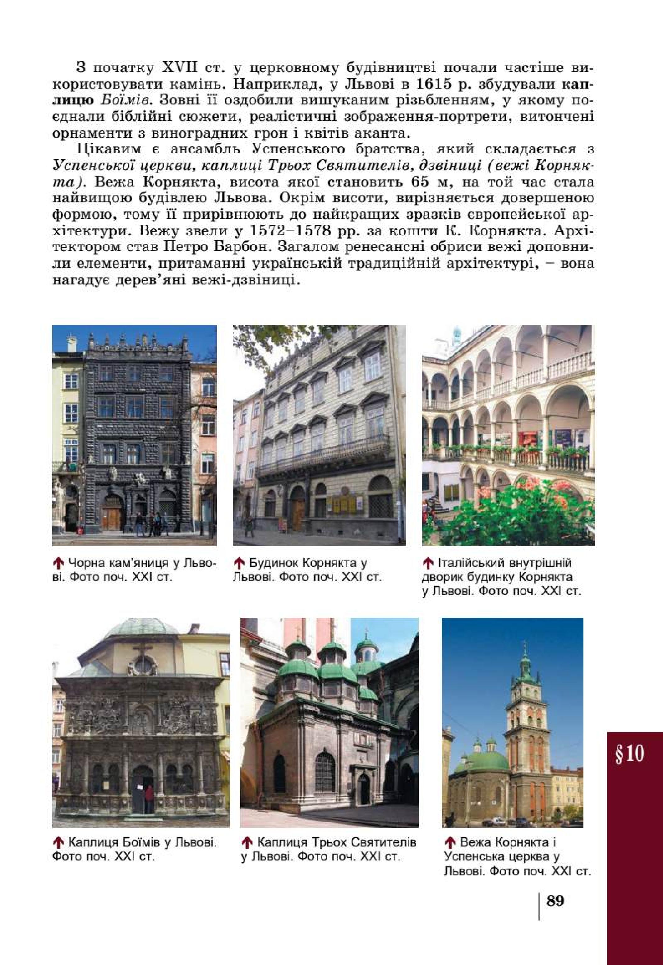 Мініатюра 89