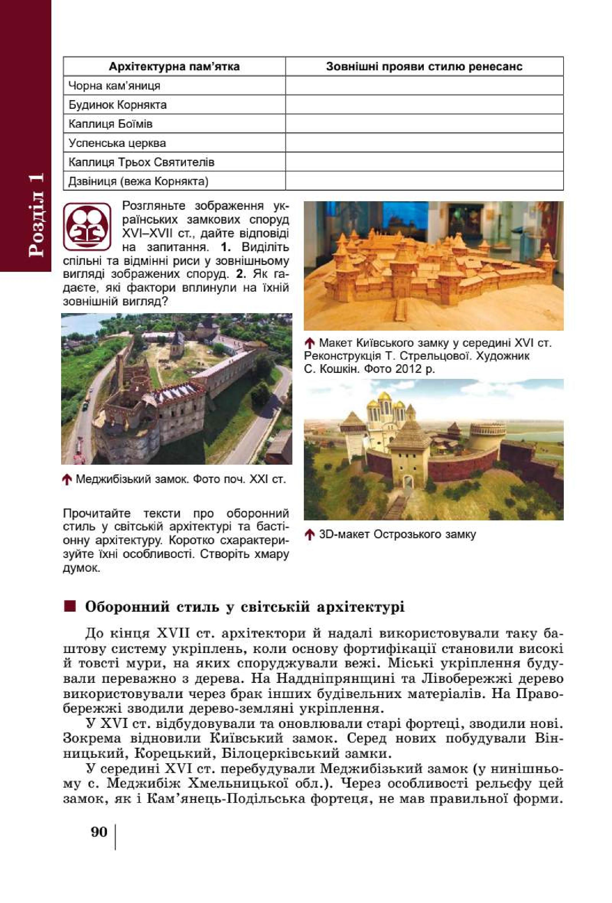 Мініатюра 90