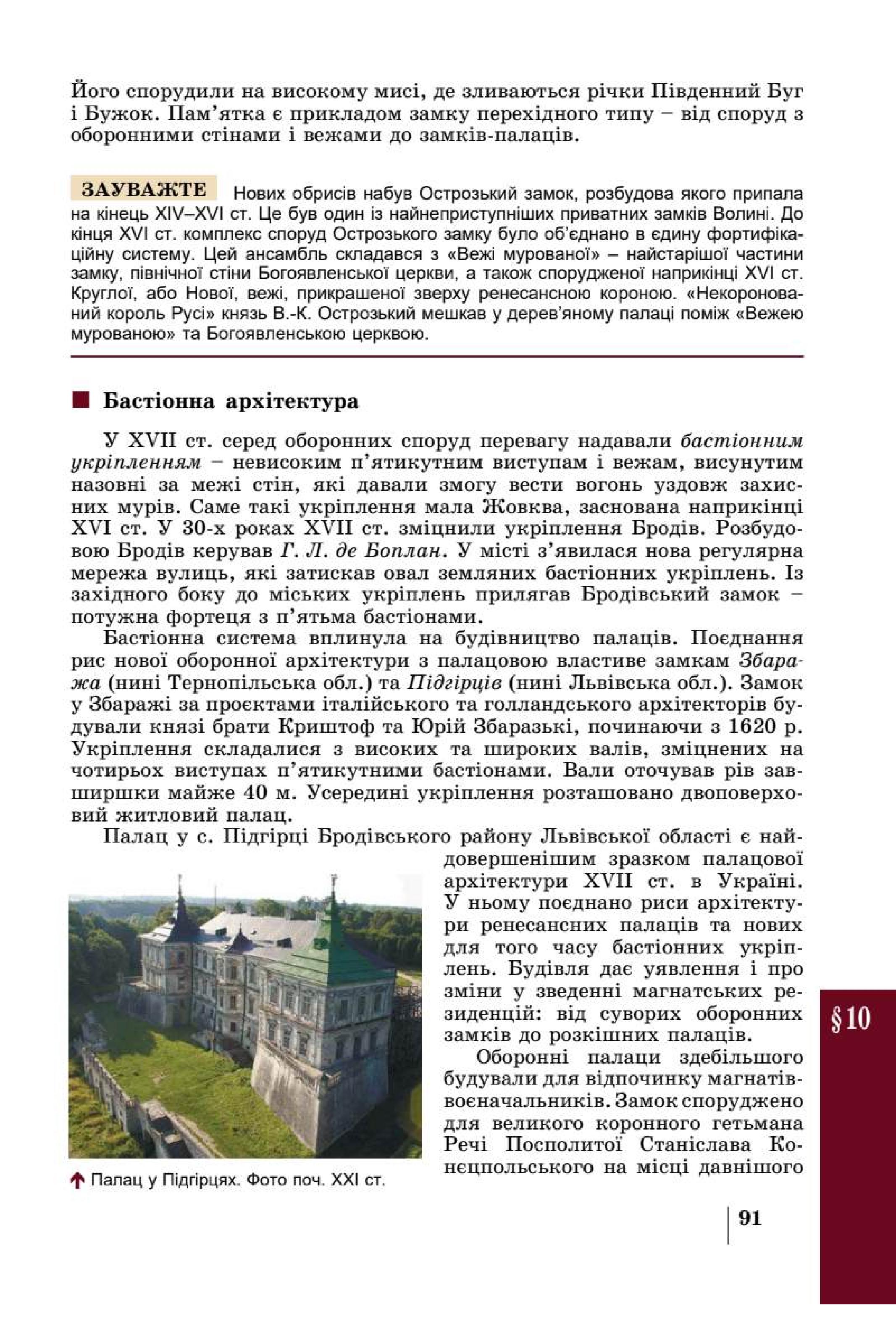 Мініатюра 91