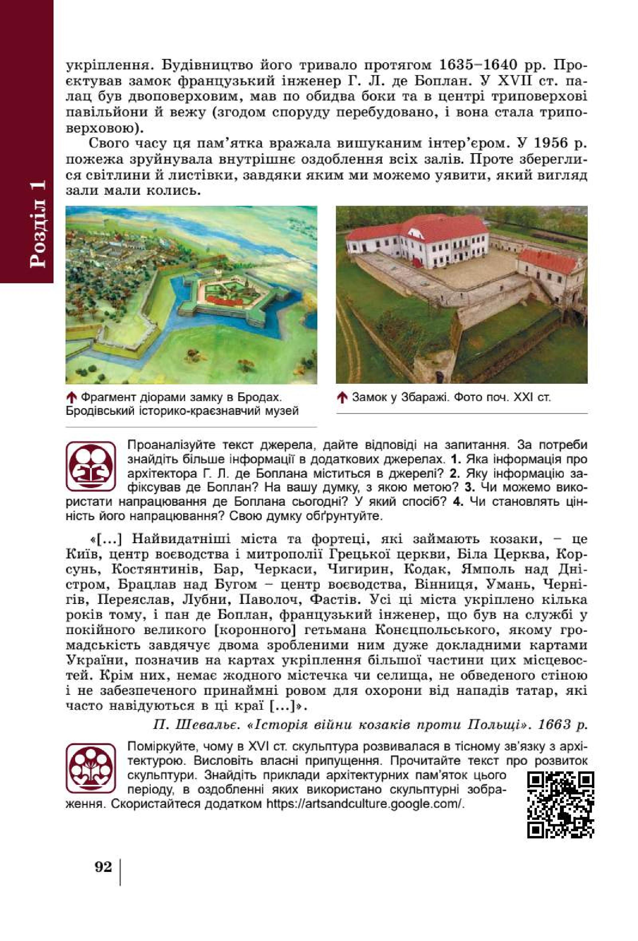 Мініатюра 92