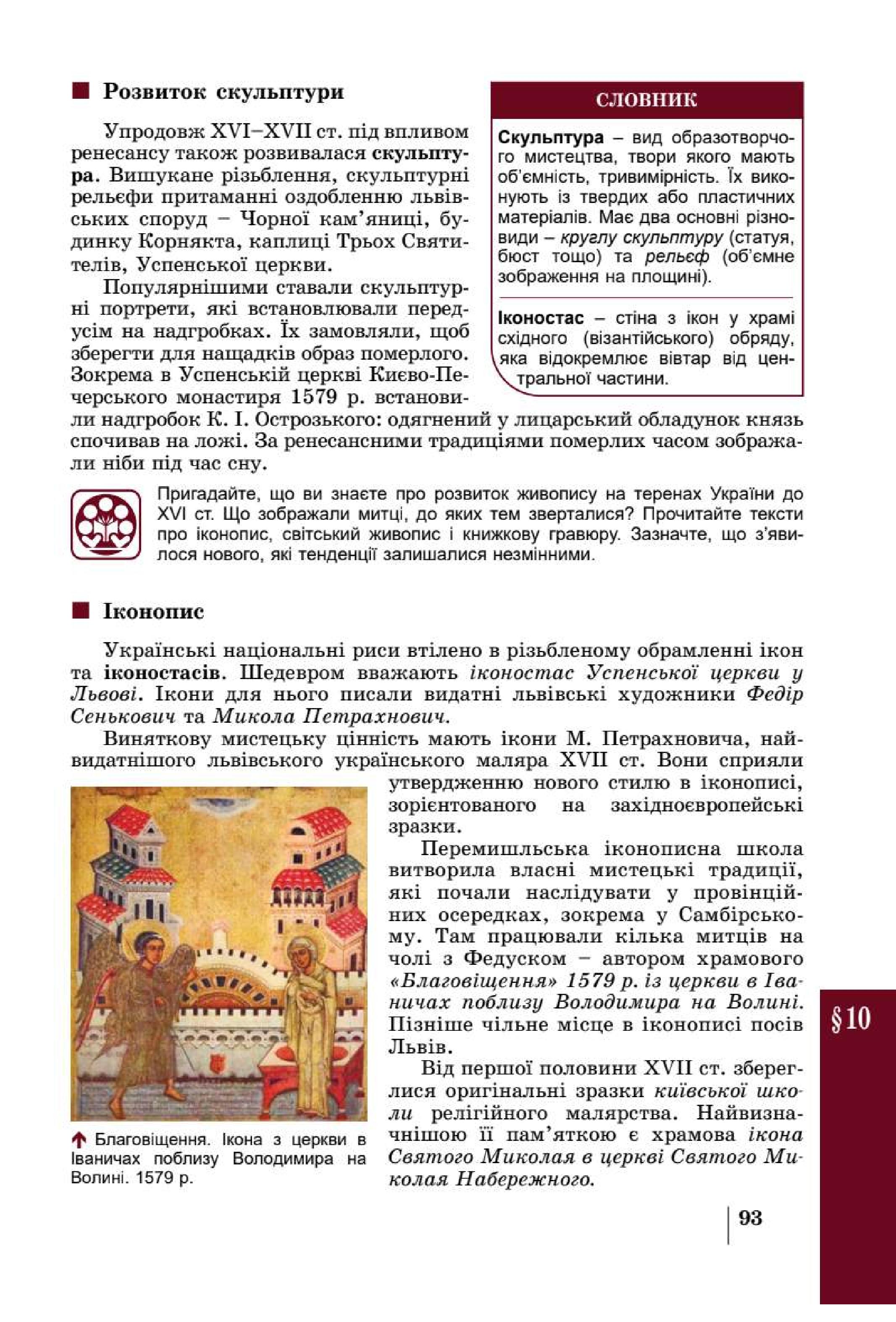 Мініатюра 93