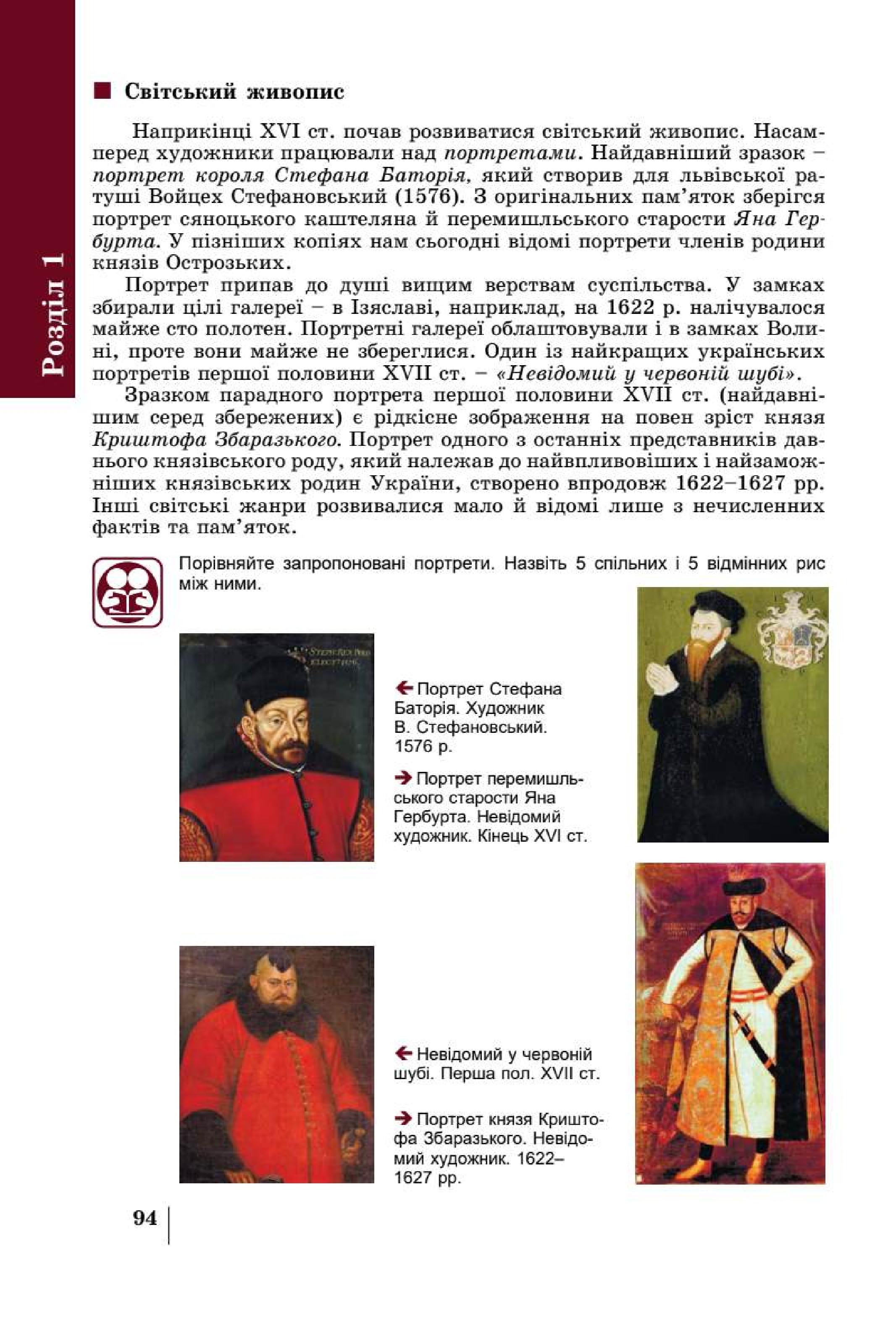 Мініатюра 94