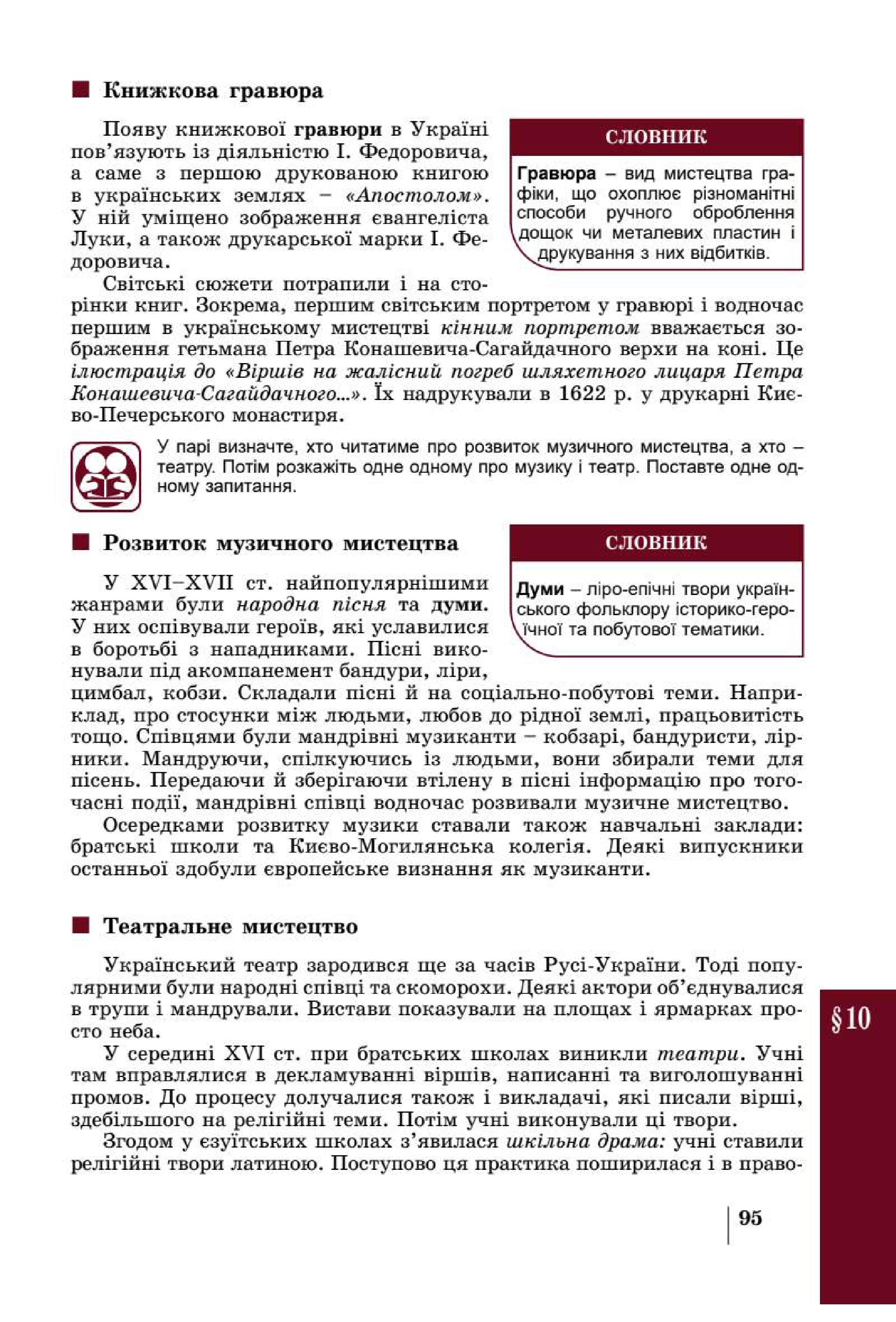 Мініатюра 95