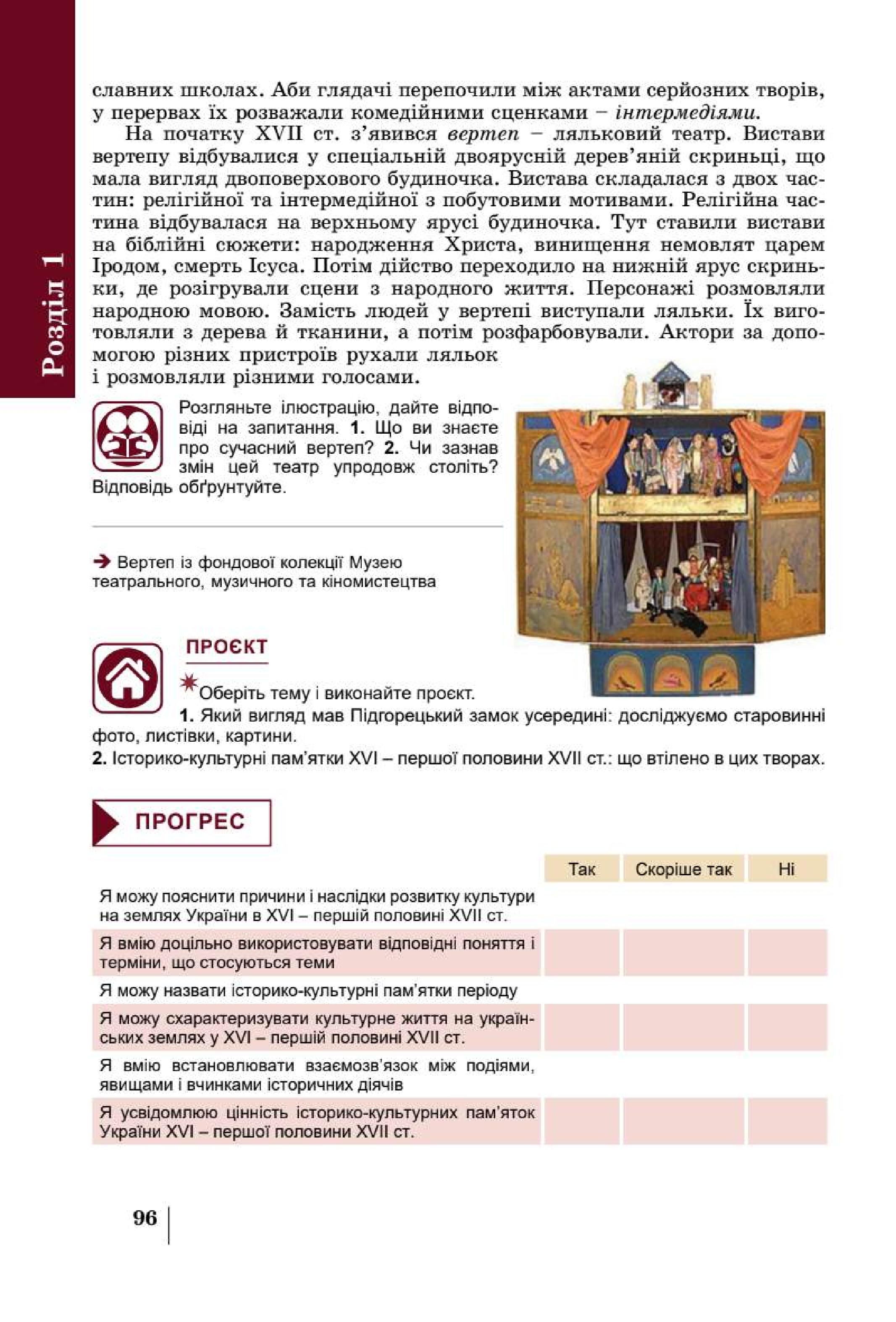 Мініатюра 96