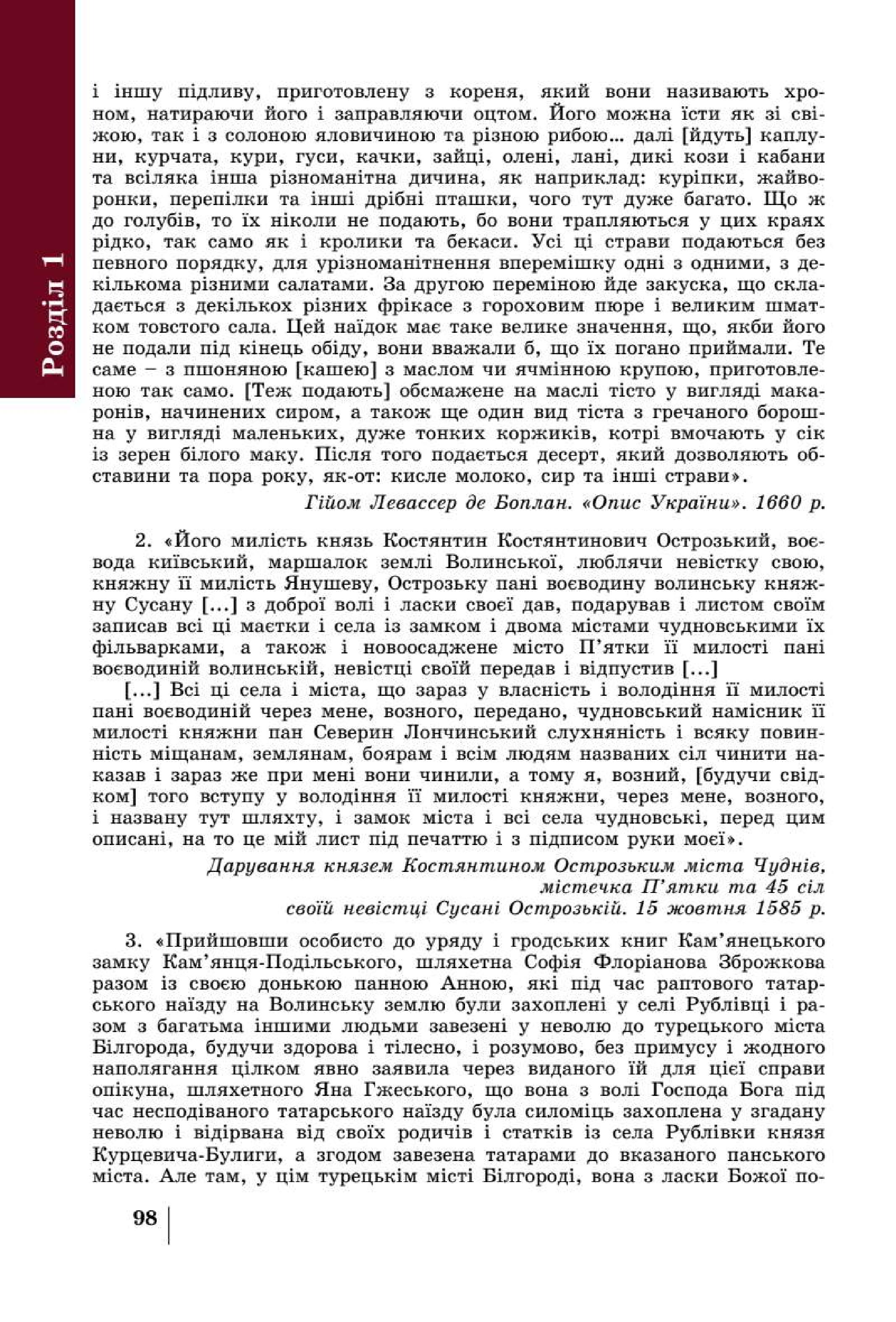 Мініатюра 98