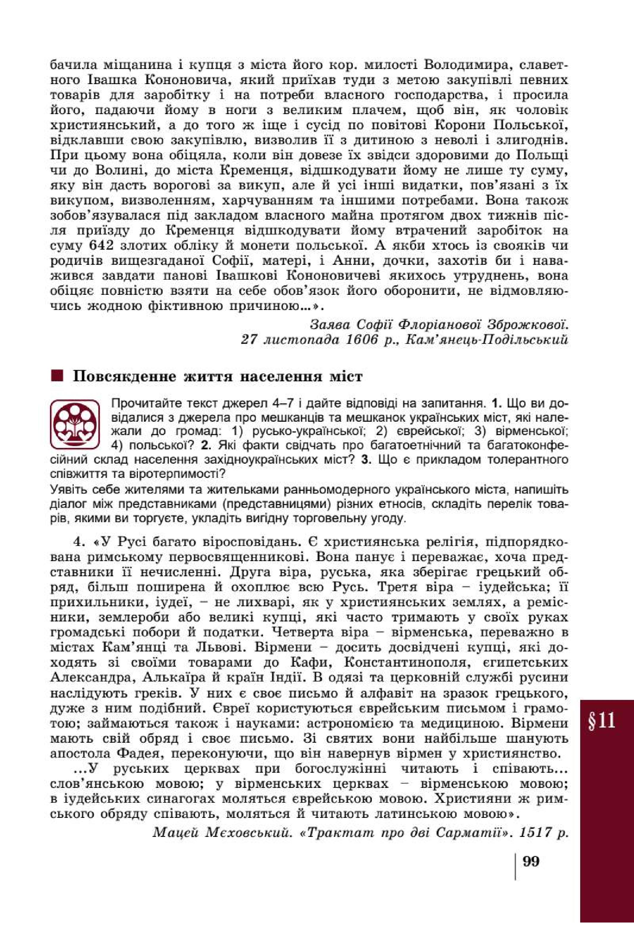Мініатюра 99