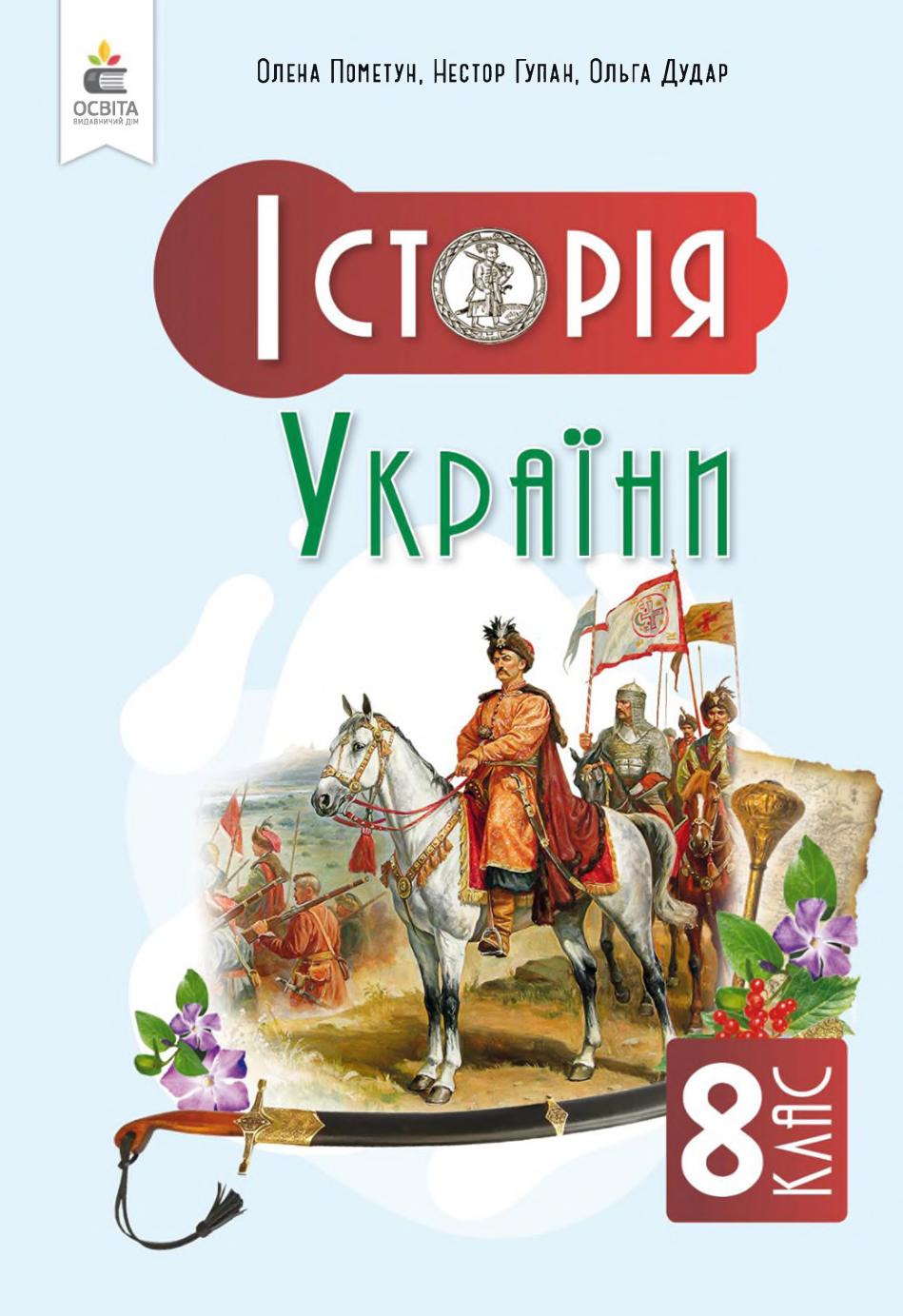 Сторінка 1