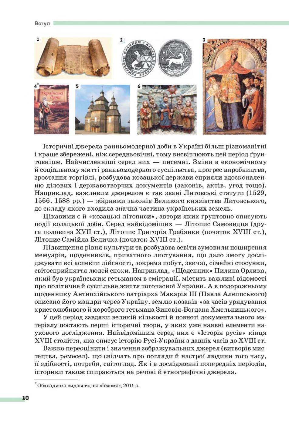 Мініатюра 10