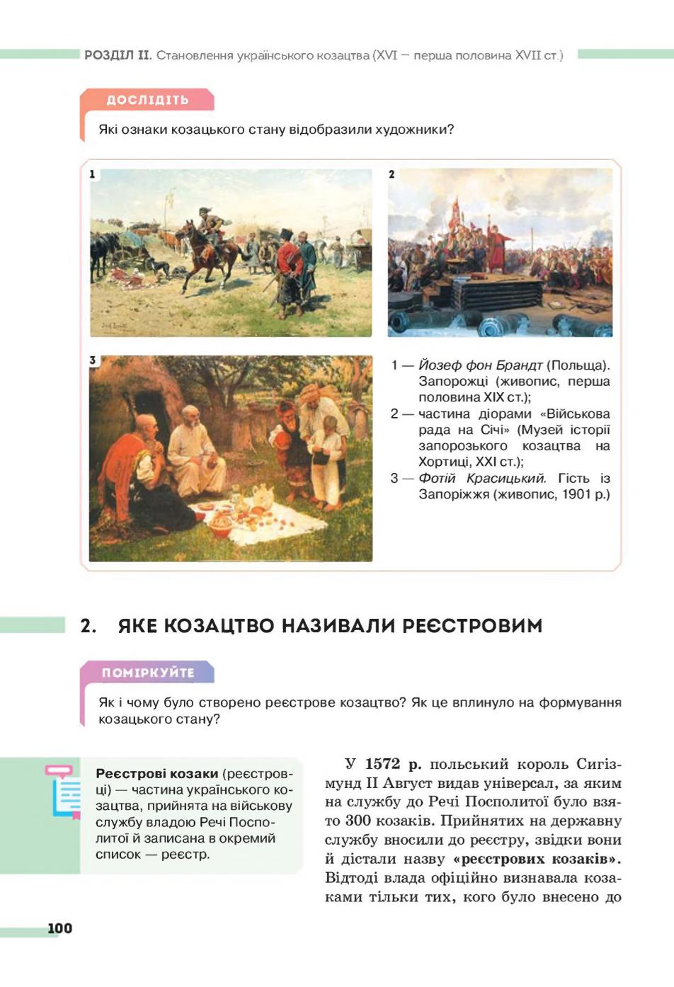 Мініатюра 100