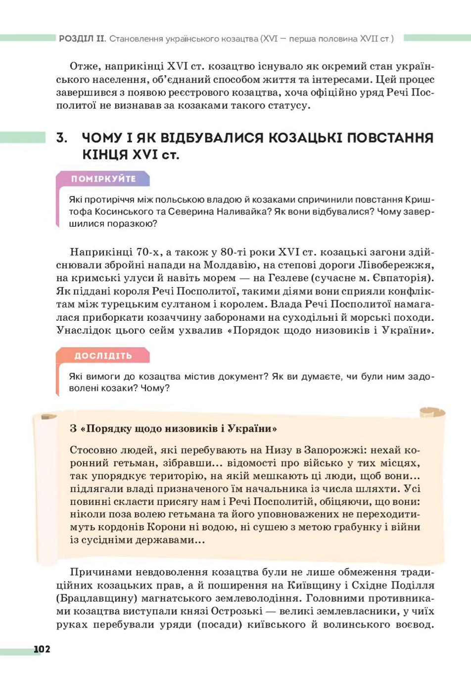 Мініатюра 102