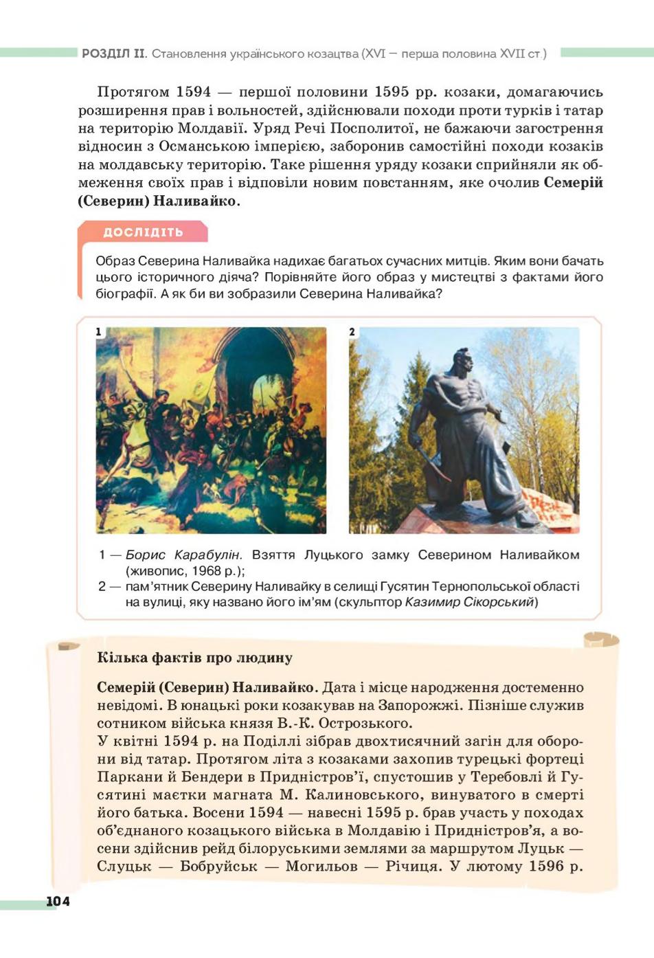 Мініатюра 104