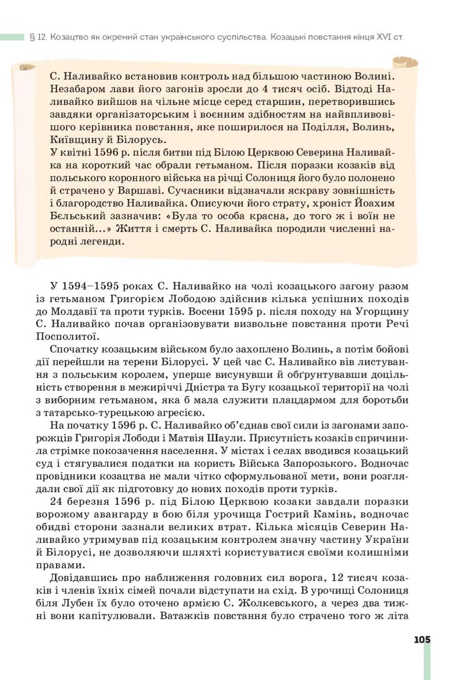 Мініатюра 105