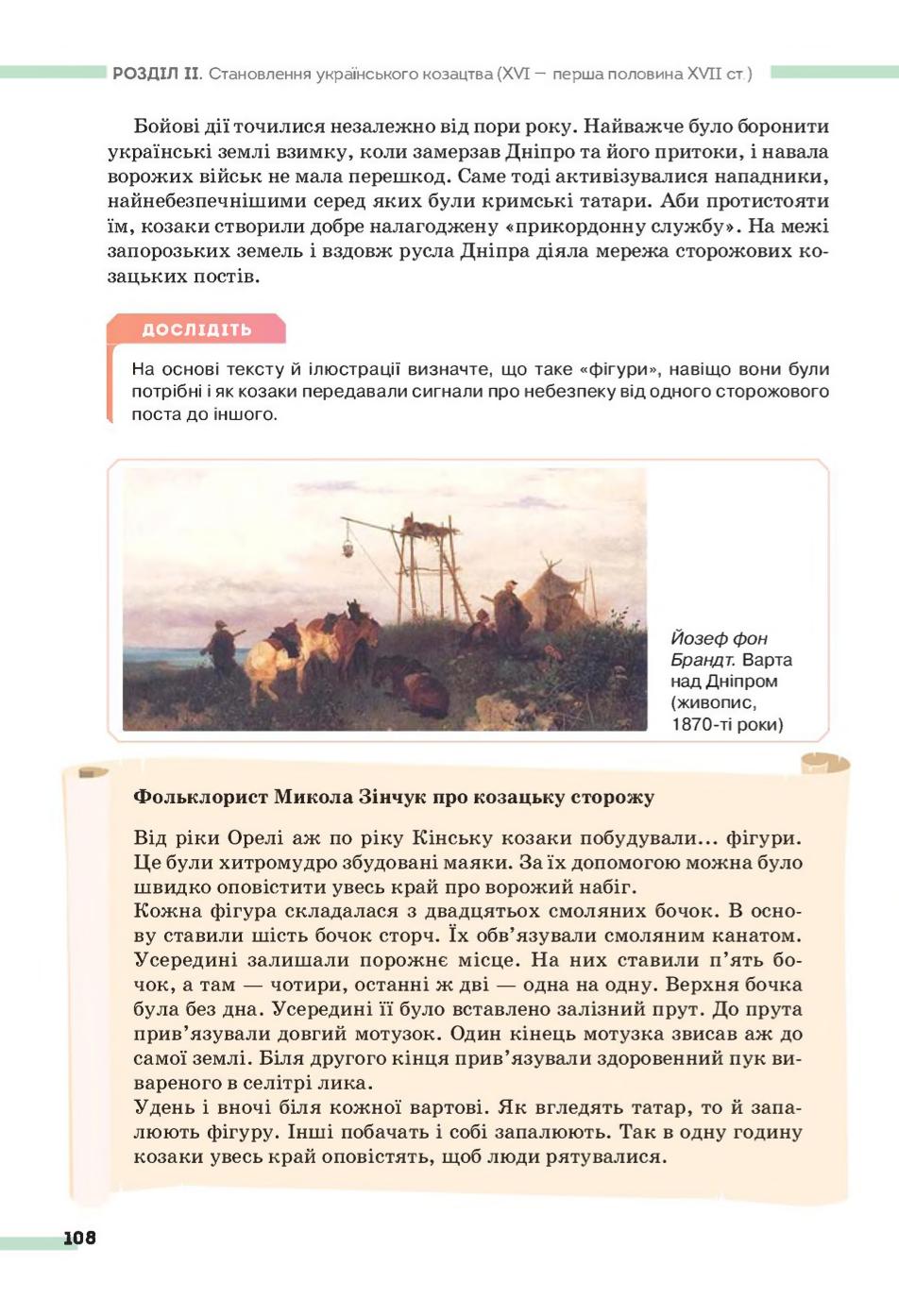 Мініатюра 108