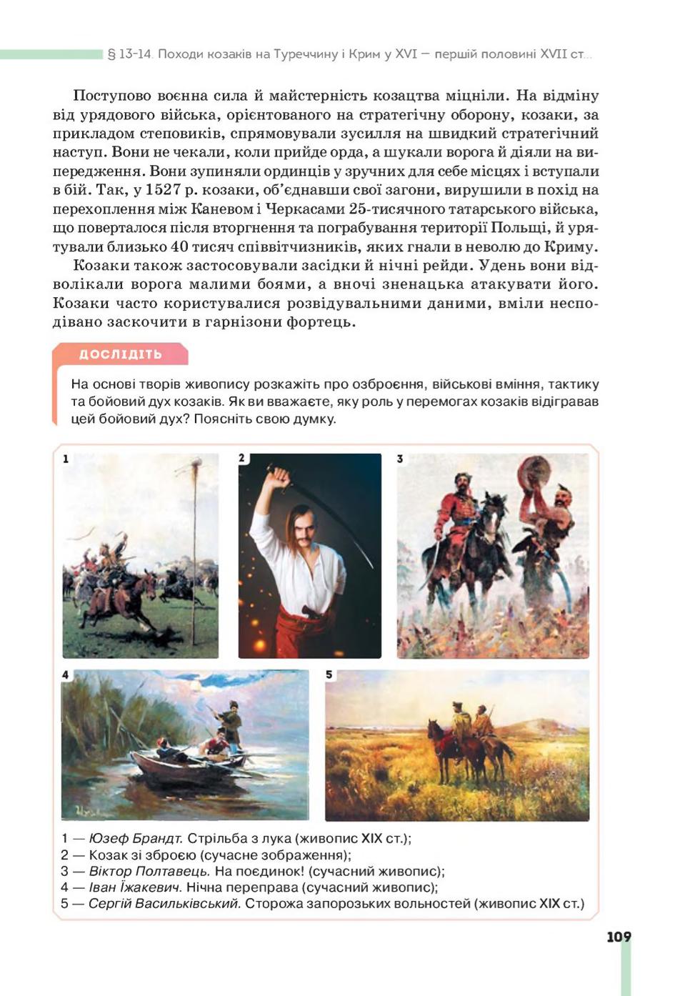 Мініатюра 109