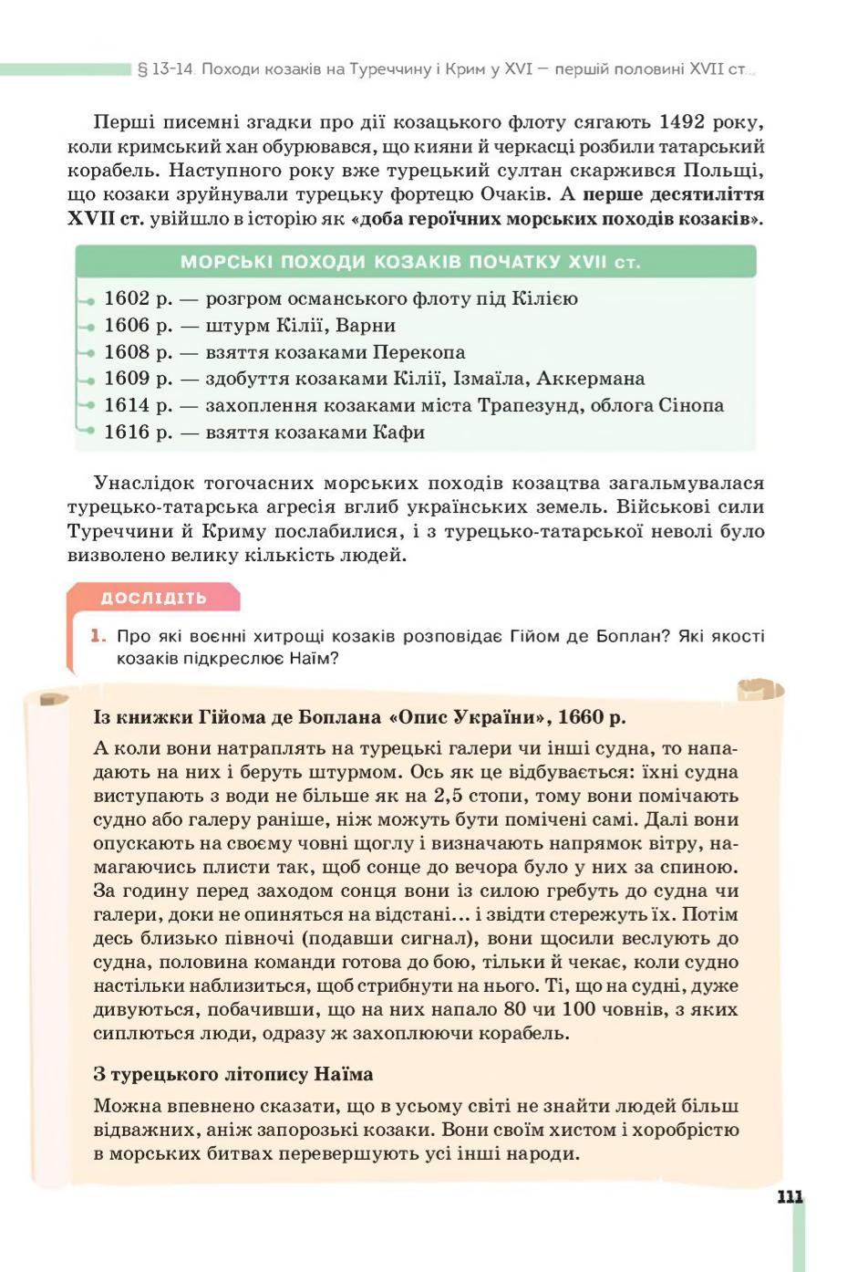 Мініатюра 111
