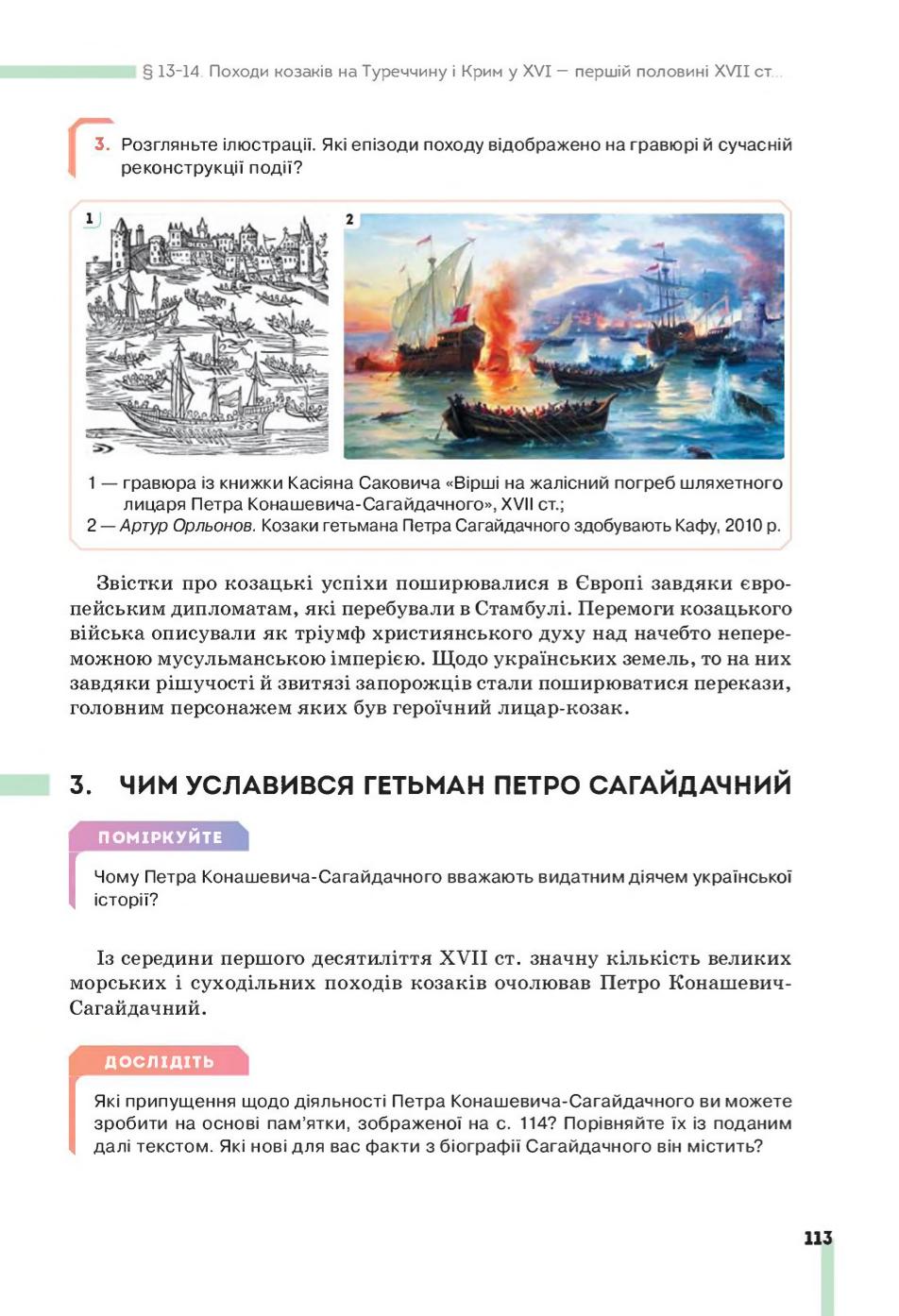 Мініатюра 113