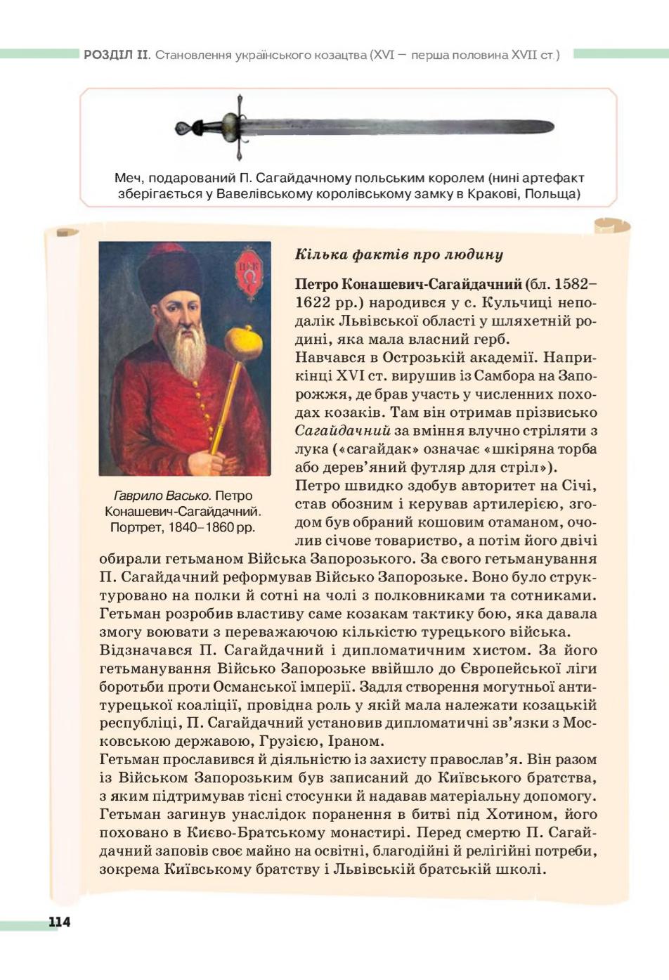 Мініатюра 114