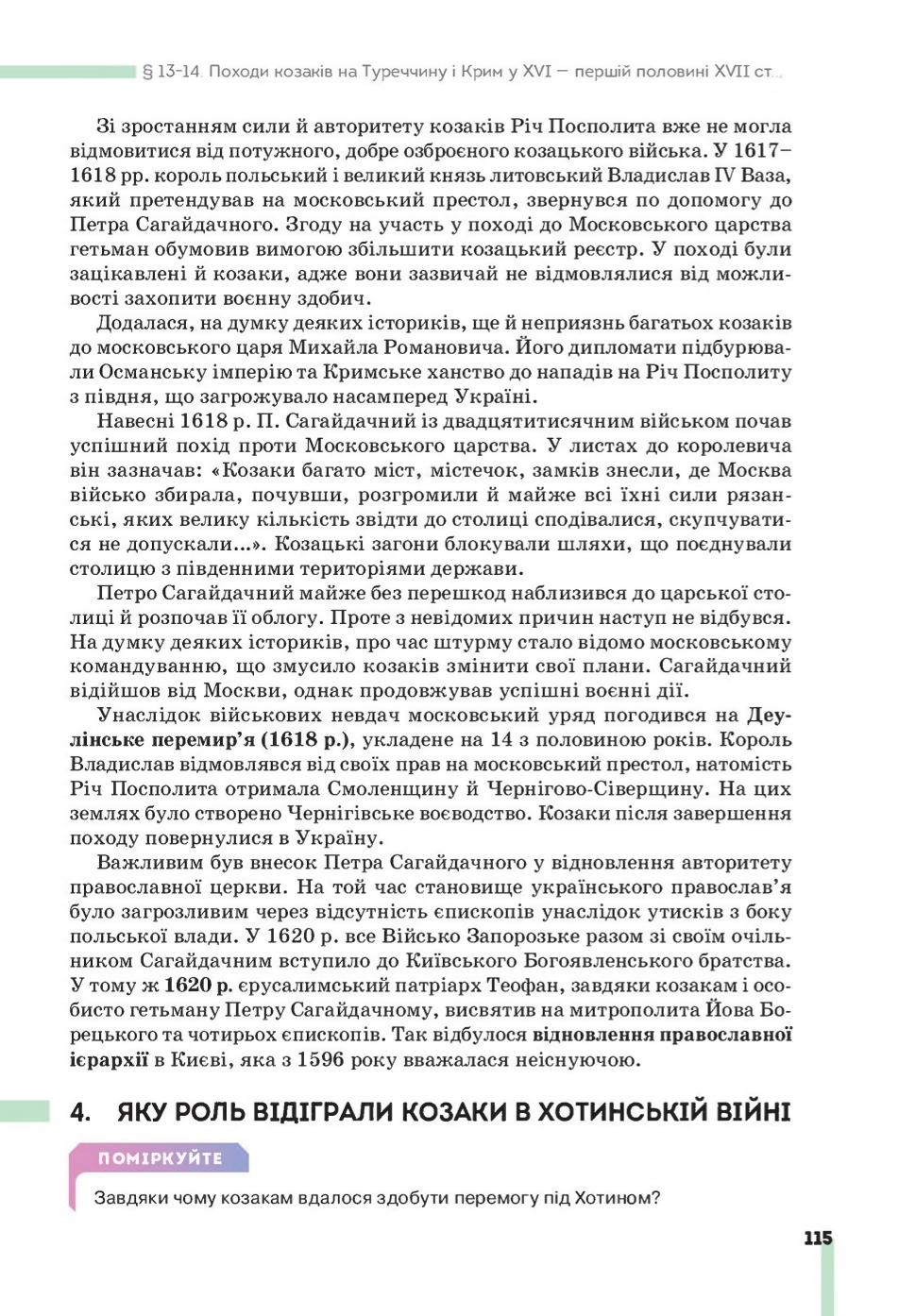 Мініатюра 115