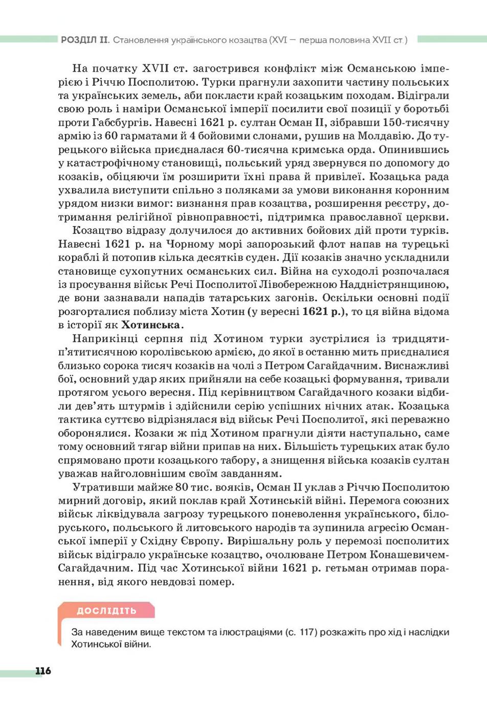 Мініатюра 116