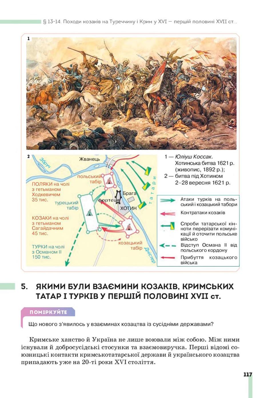 Мініатюра 117