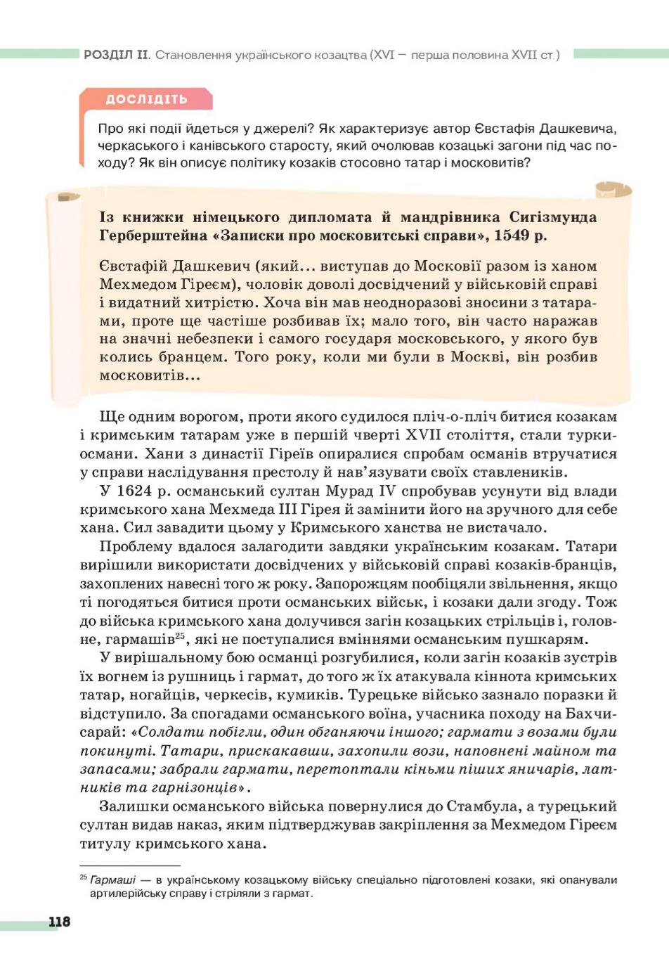 Мініатюра 118