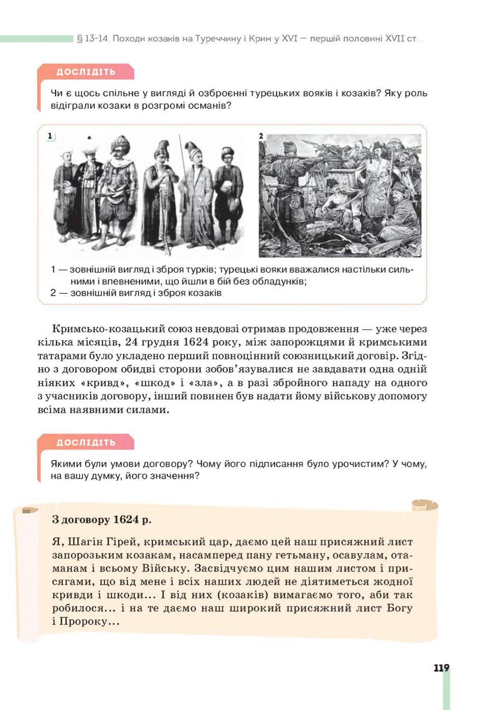 Мініатюра 119