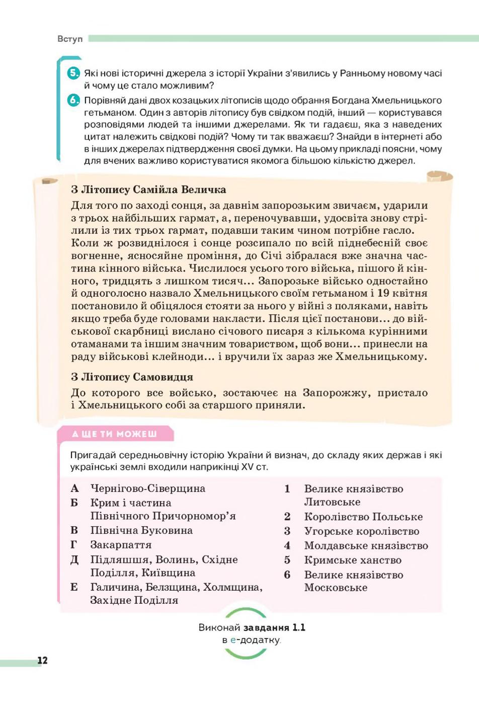 Мініатюра 12