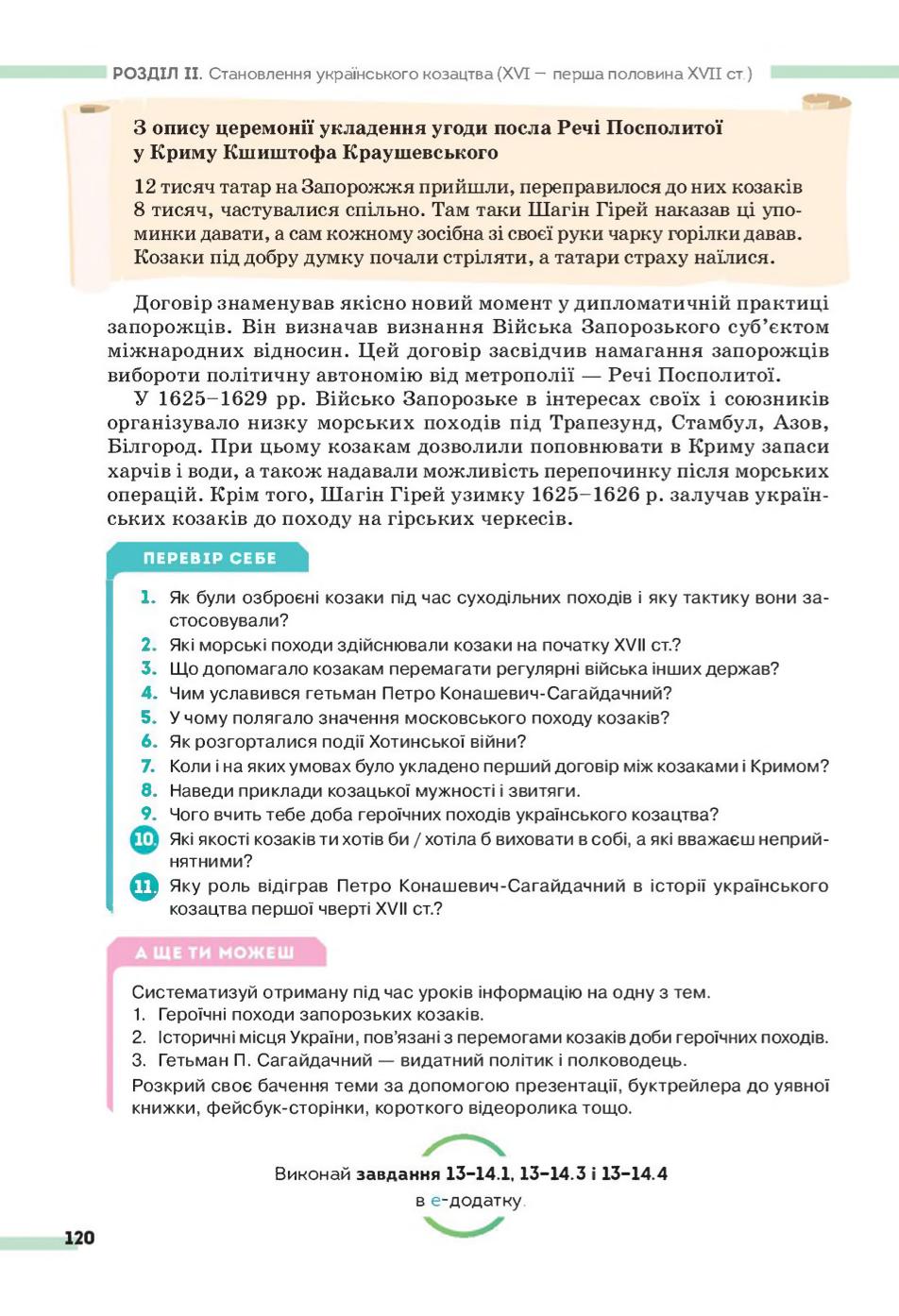 Мініатюра 120