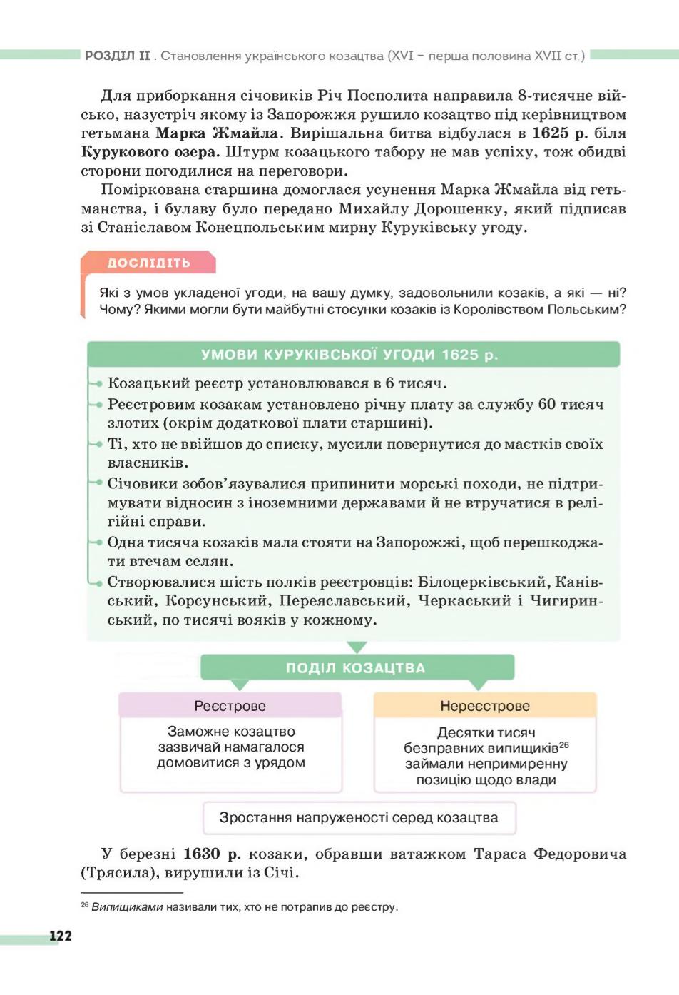 Мініатюра 122
