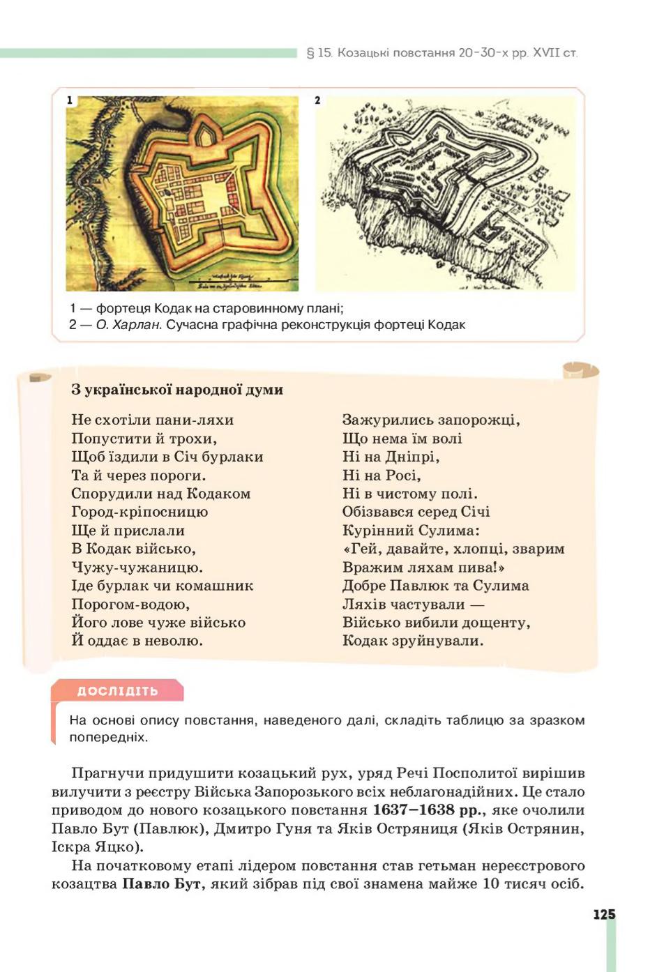 Мініатюра 125