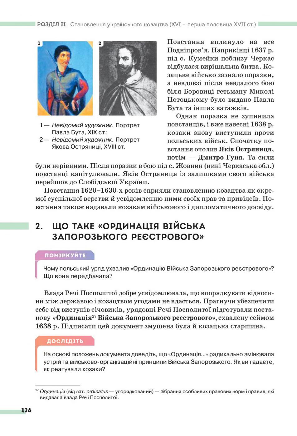 Мініатюра 126