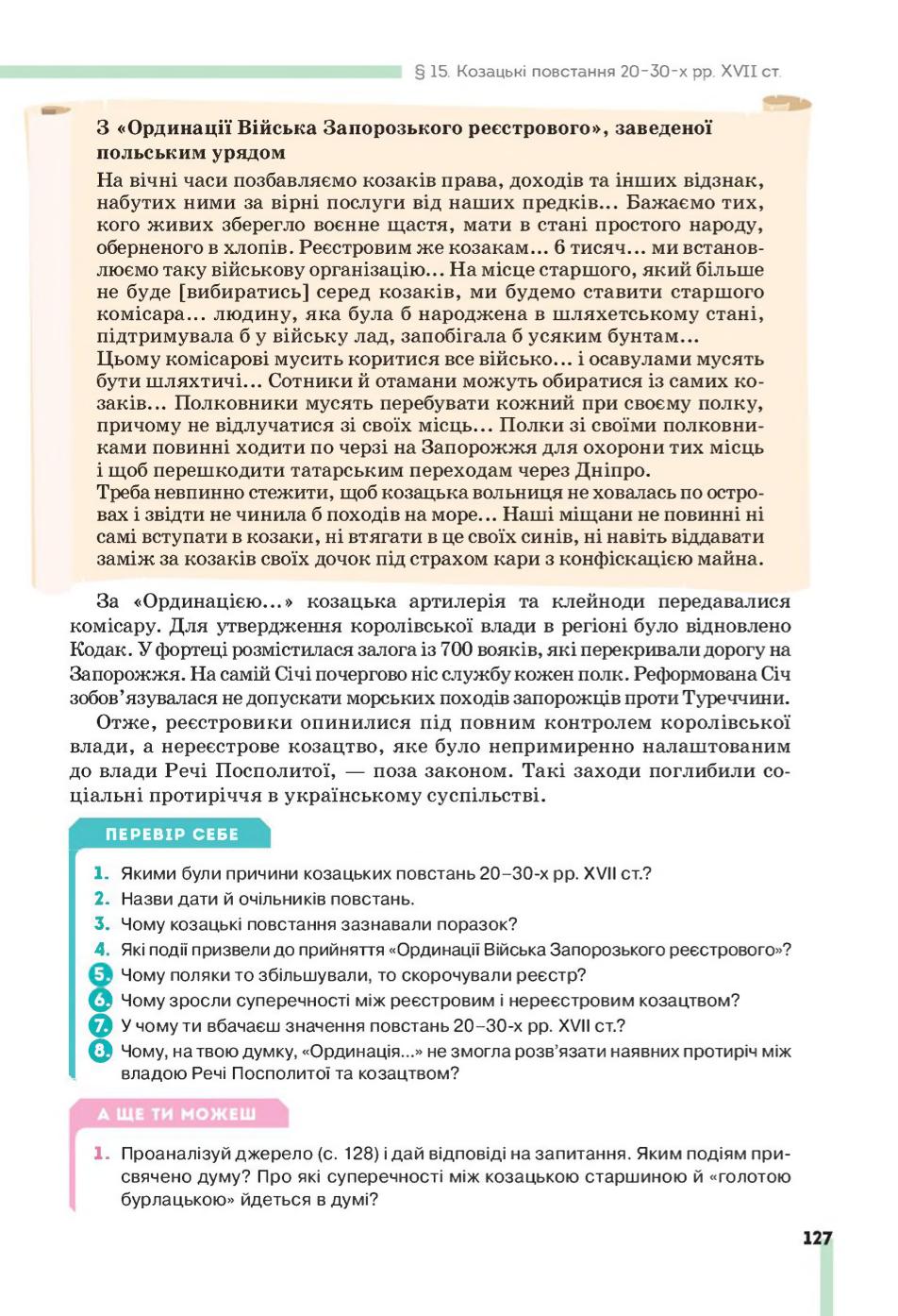 Мініатюра 127