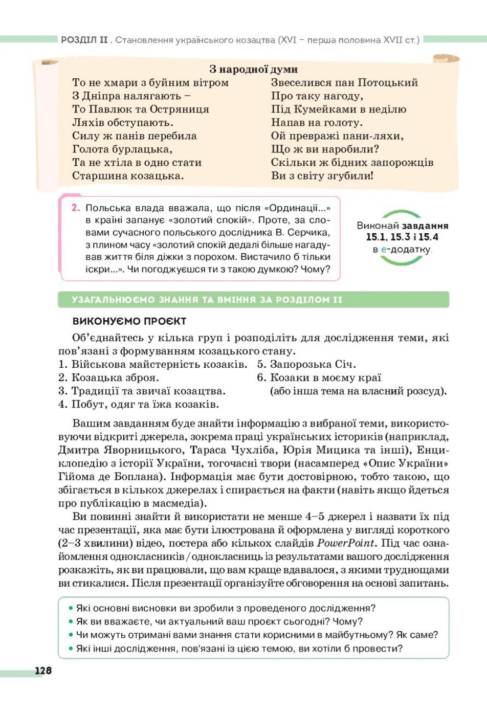 Мініатюра 128
