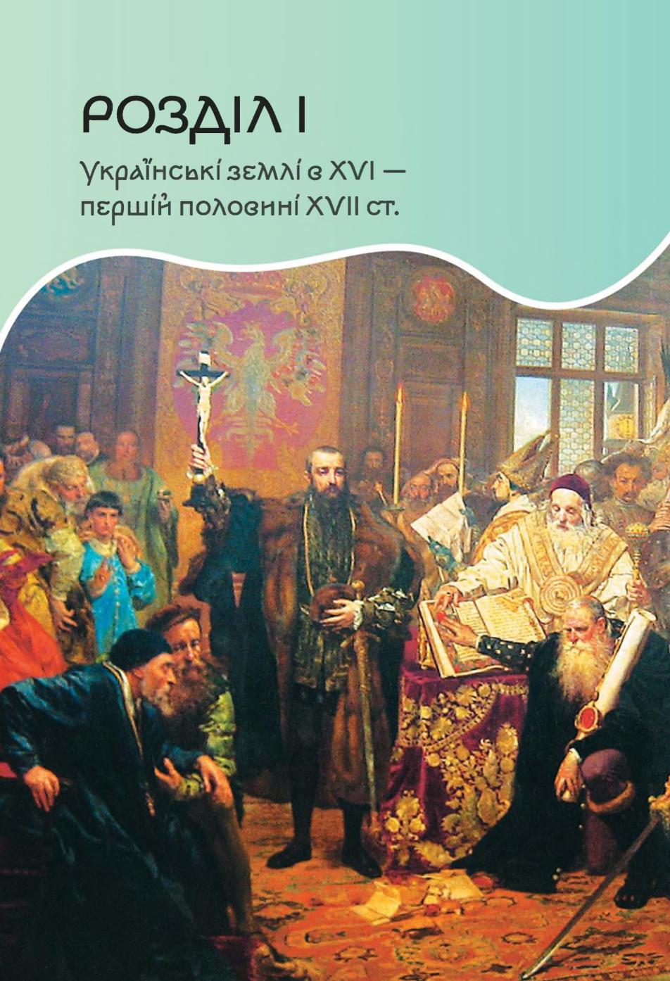Мініатюра 13
