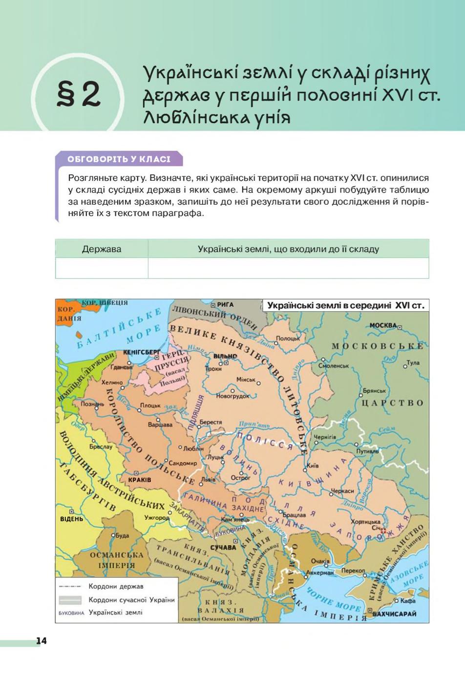 Мініатюра 14