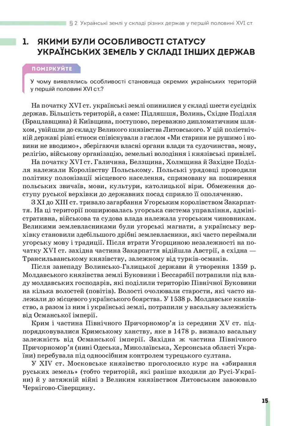 Мініатюра 15