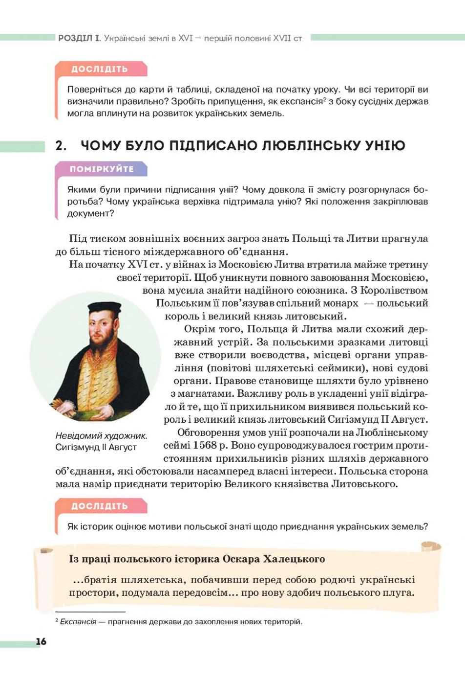 Мініатюра 16