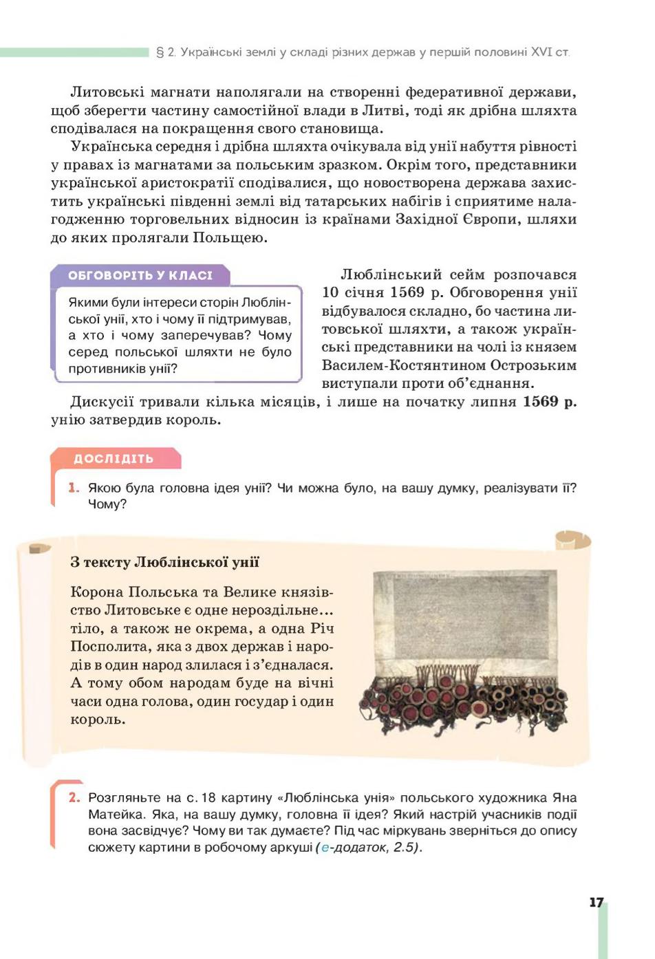 Мініатюра 17