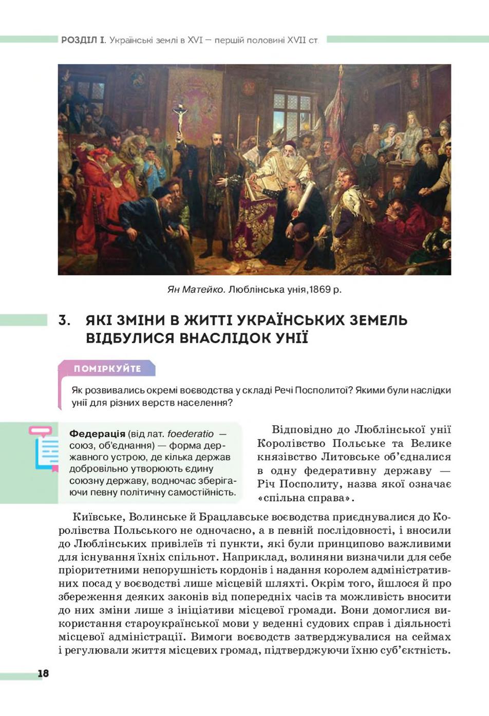 Мініатюра 18