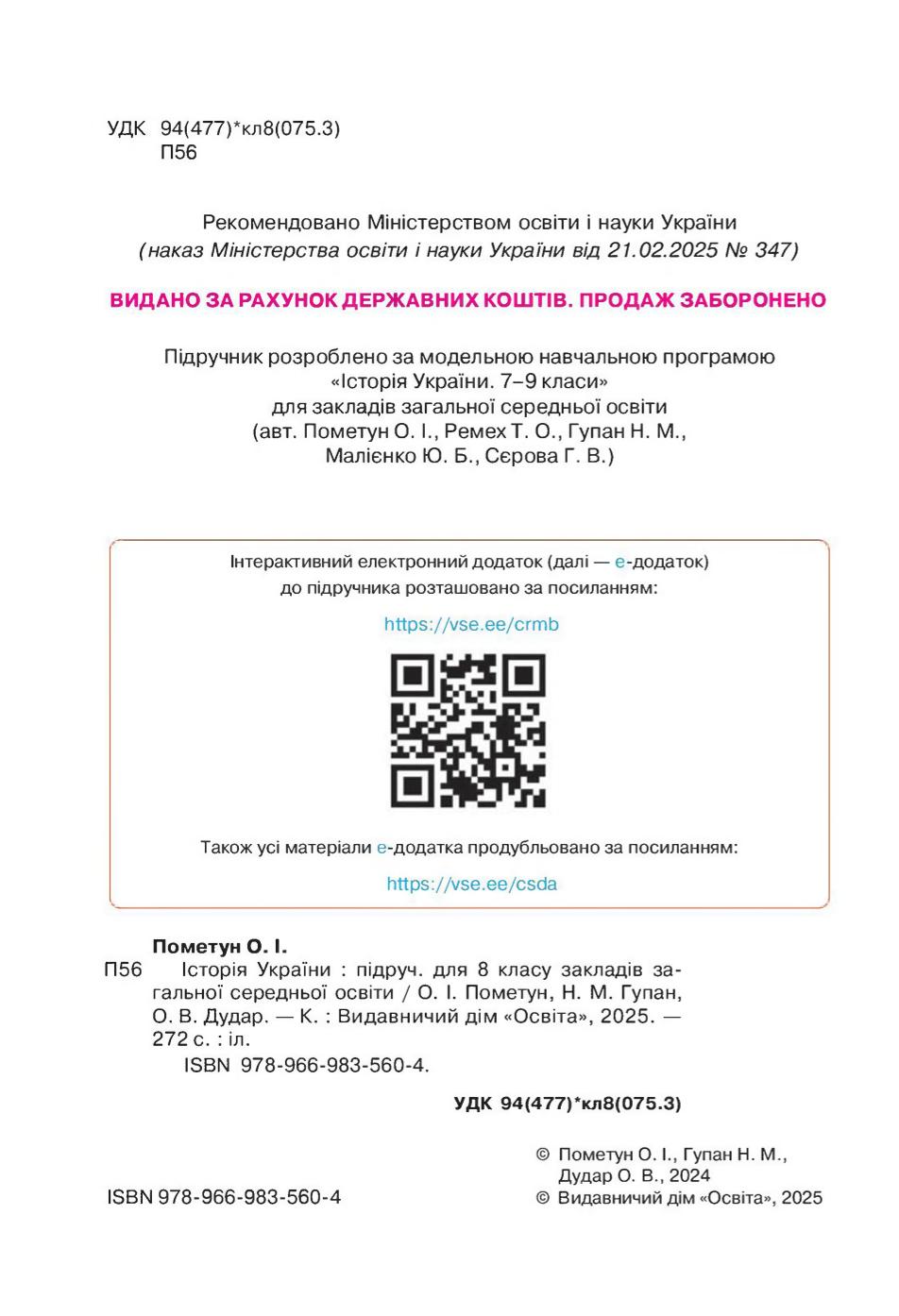 Мініатюра 2
