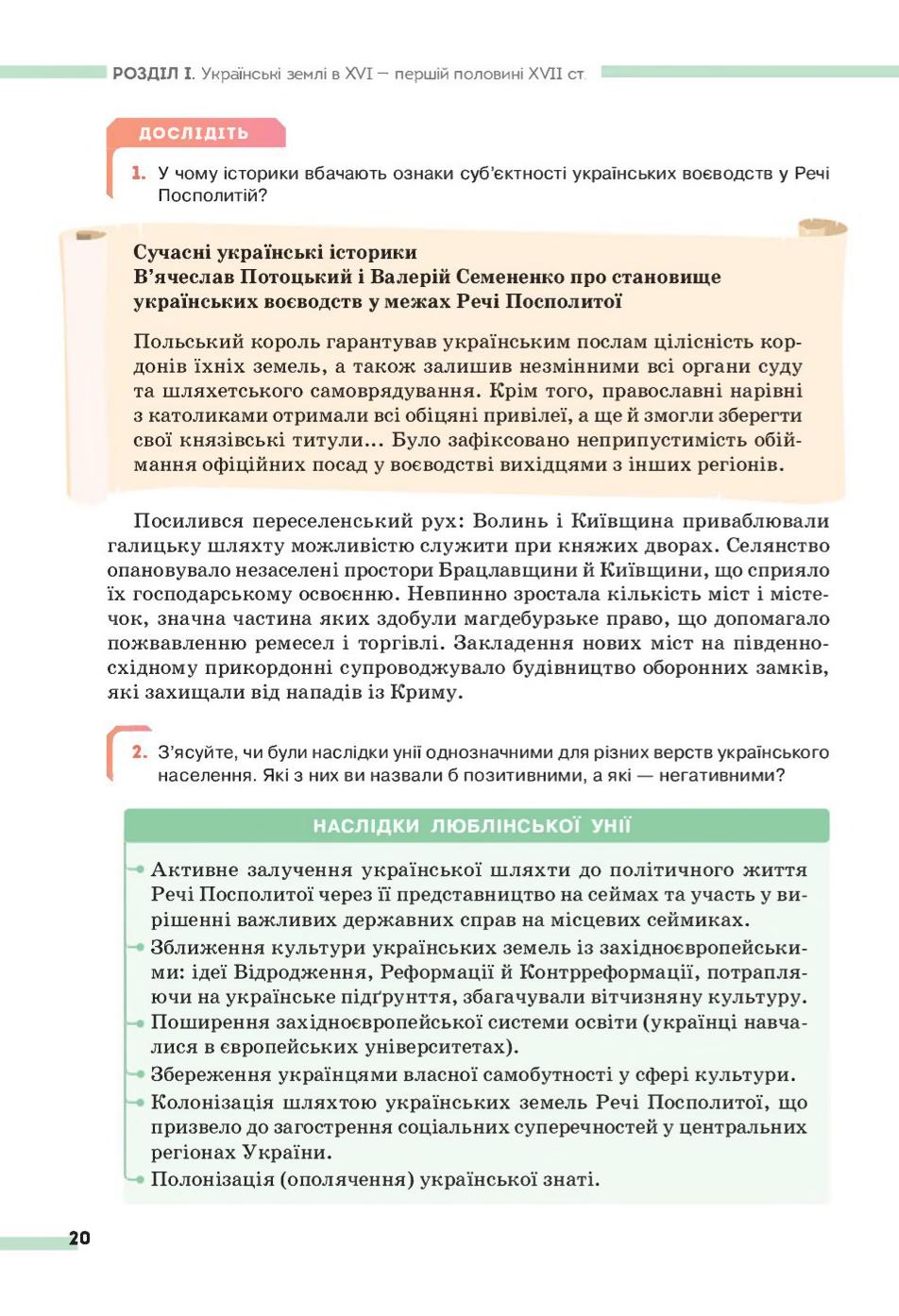Мініатюра 20