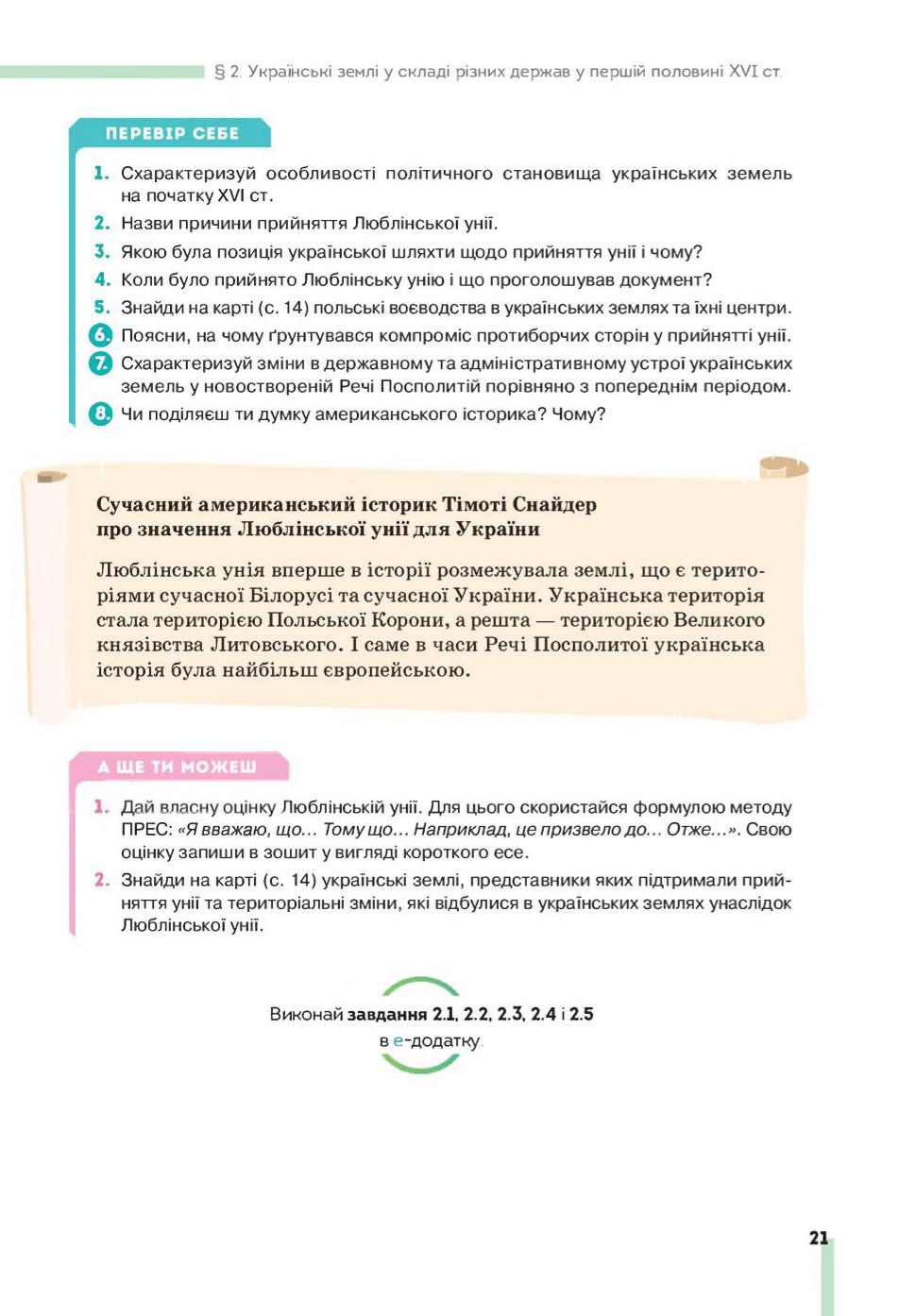 Мініатюра 21