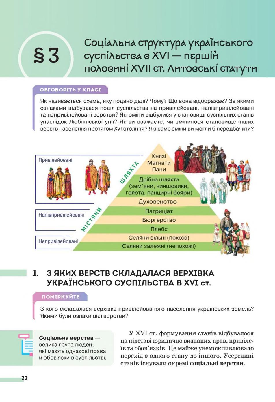 Мініатюра 22