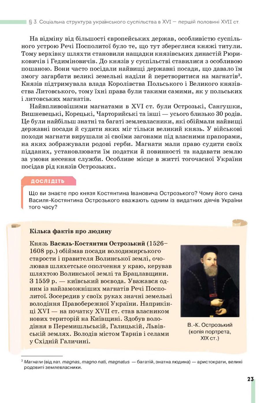 Мініатюра 23