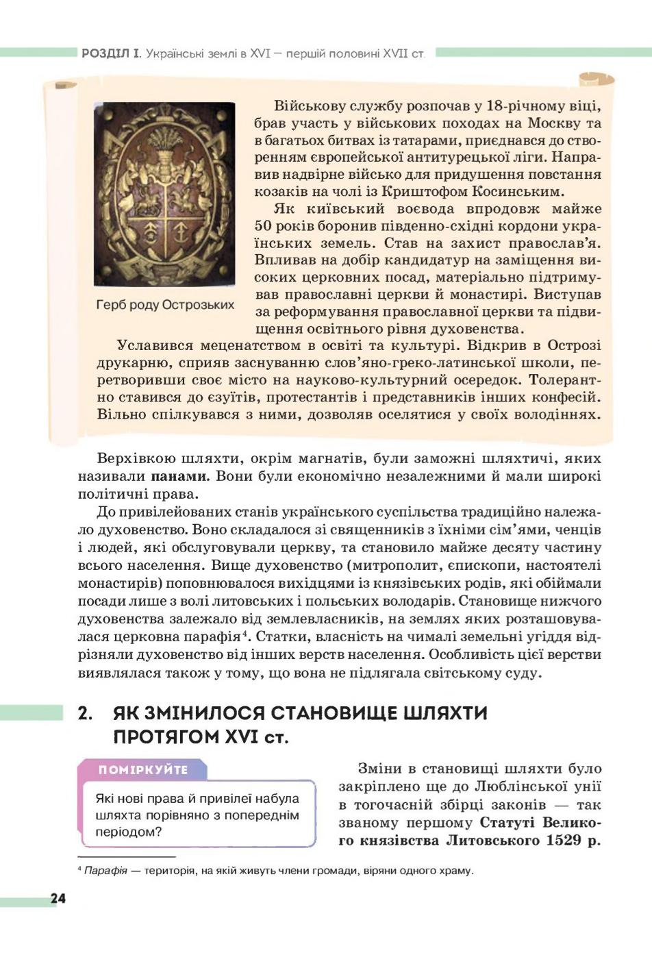 Мініатюра 24