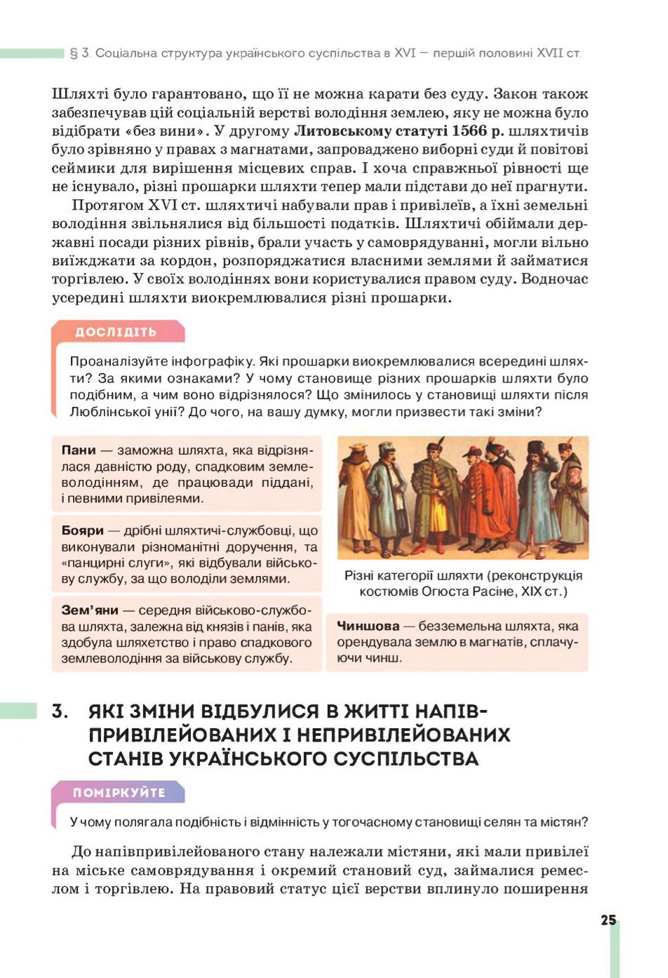 Мініатюра 25