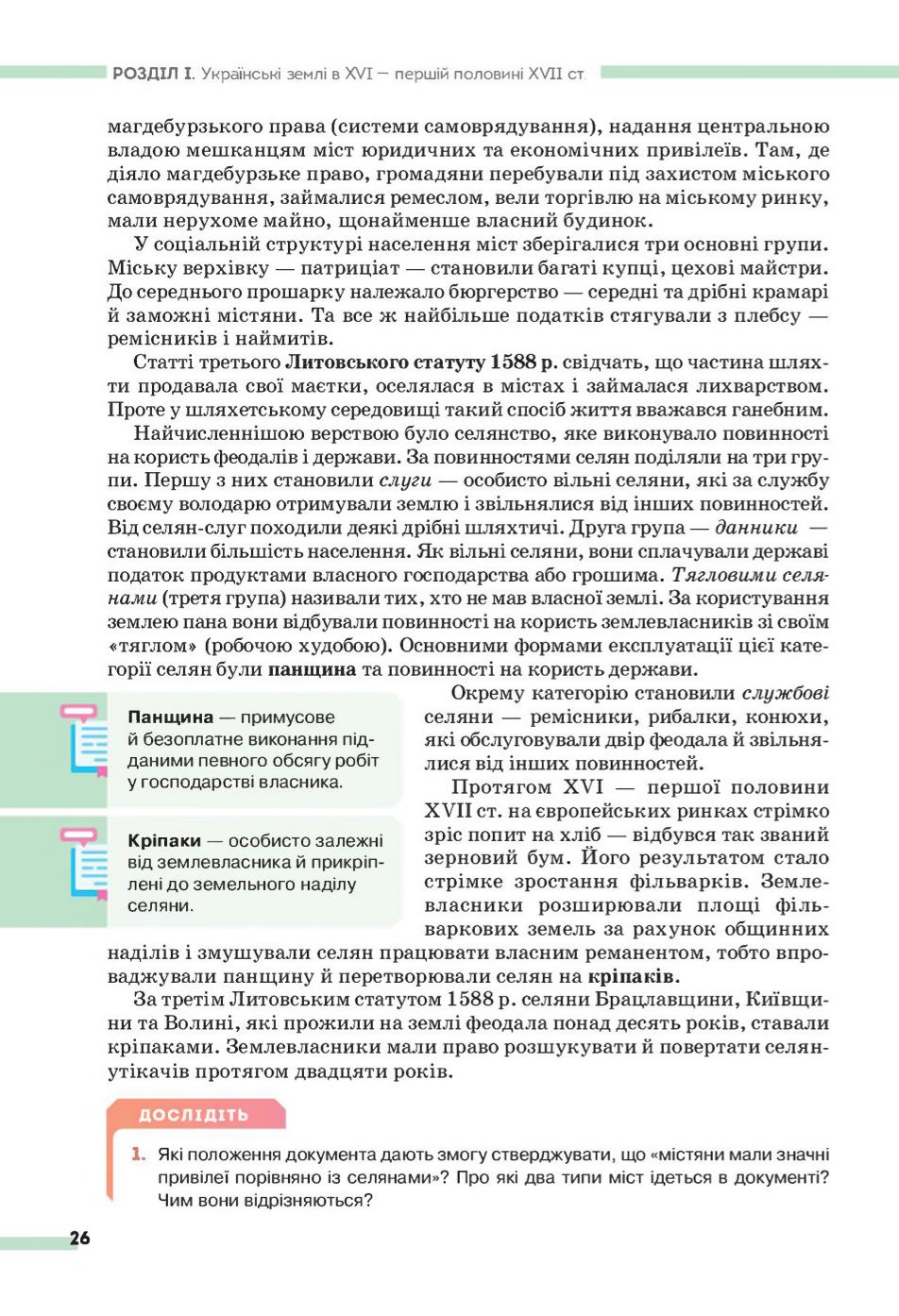 Мініатюра 26