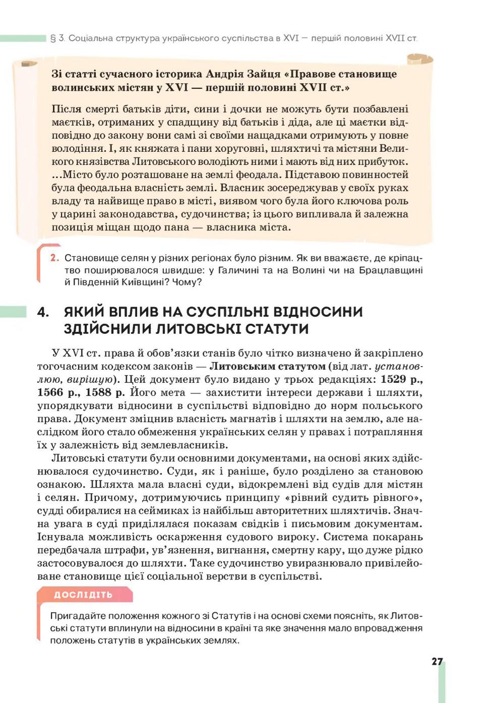Мініатюра 27