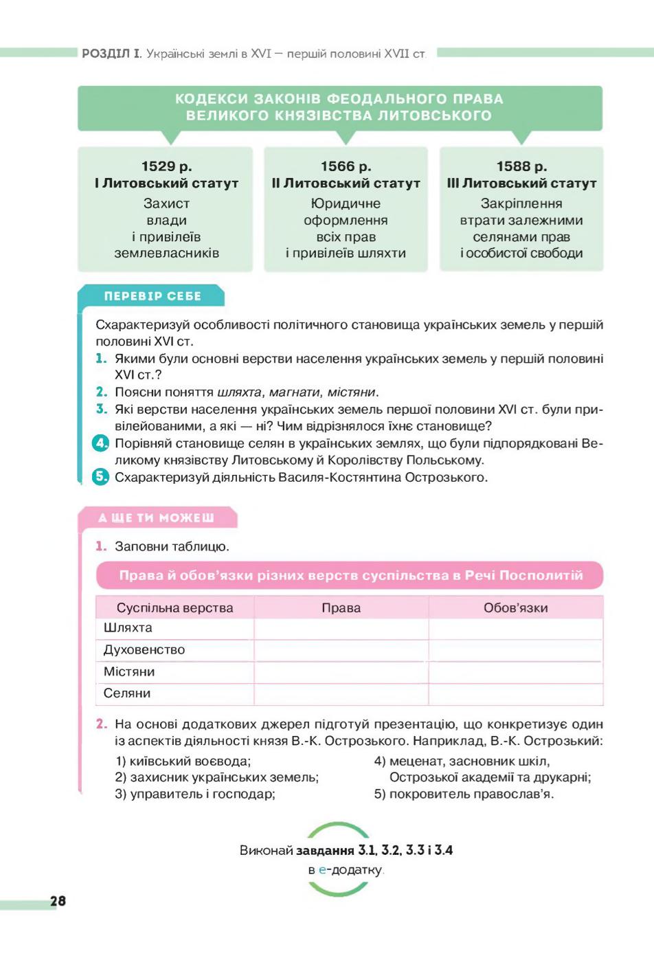 Мініатюра 28